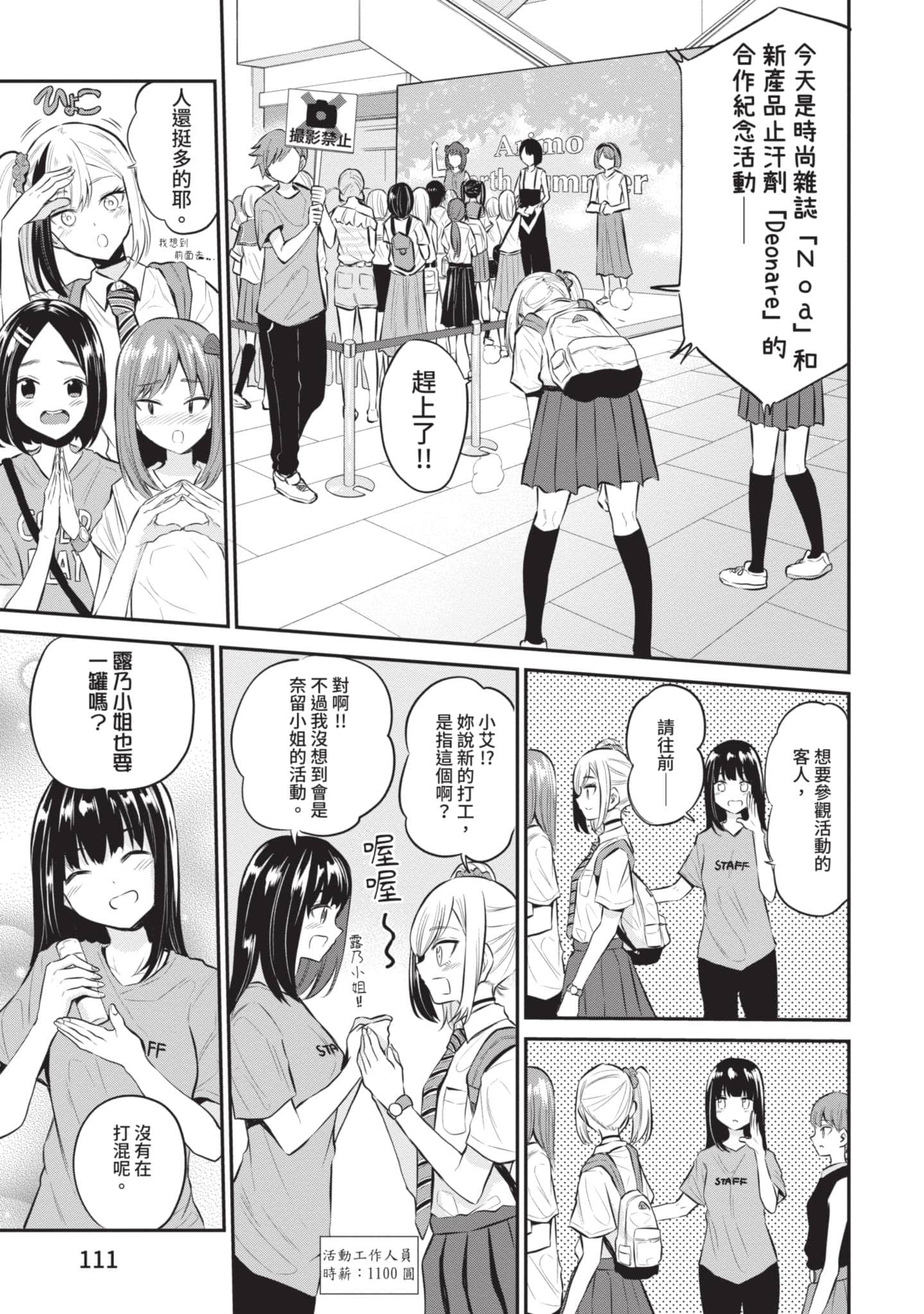 Page 112