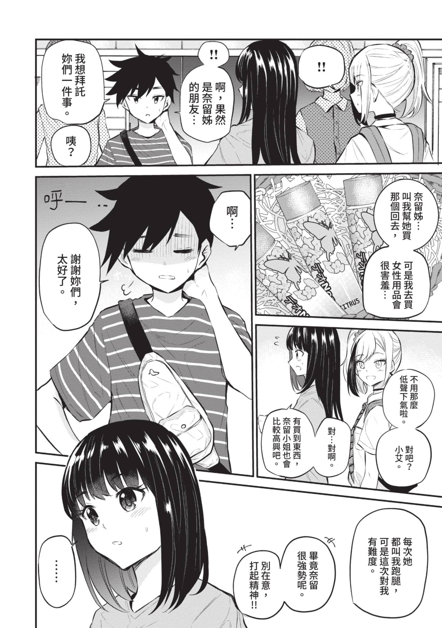 Page 121