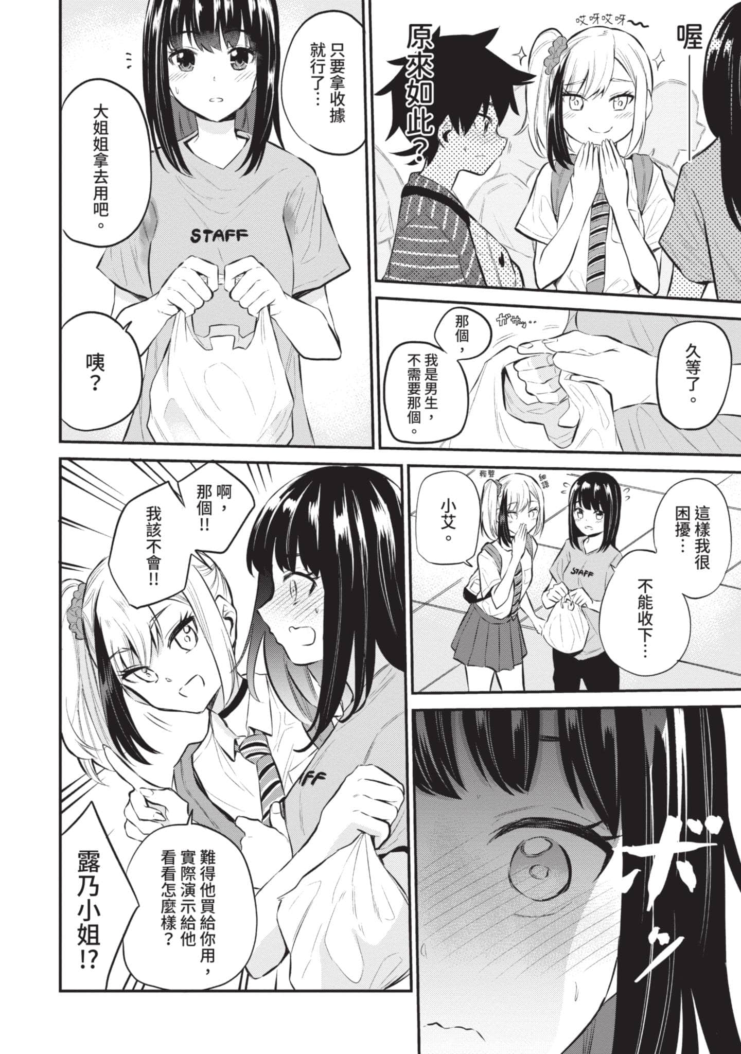 Page 123