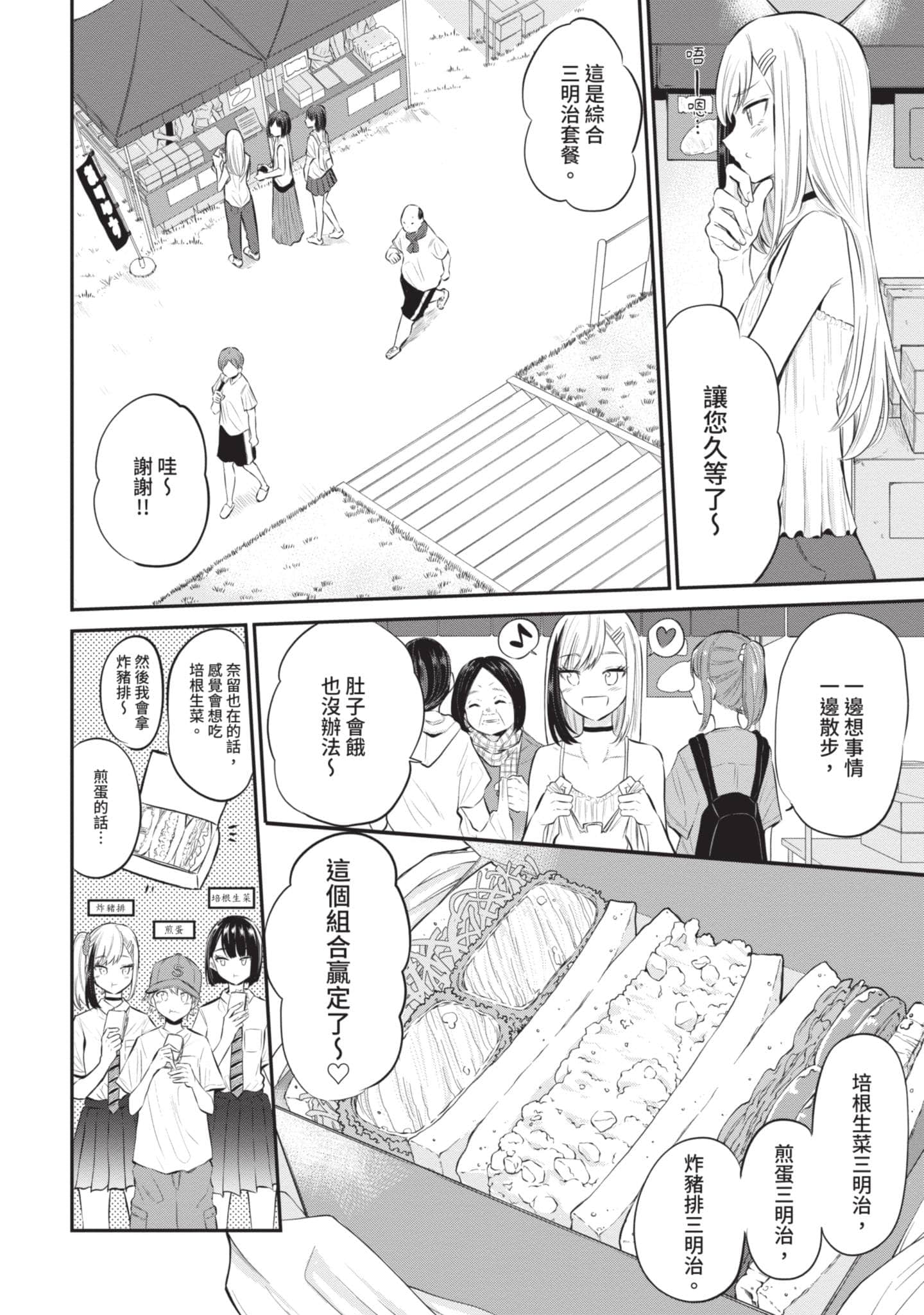 Page 133
