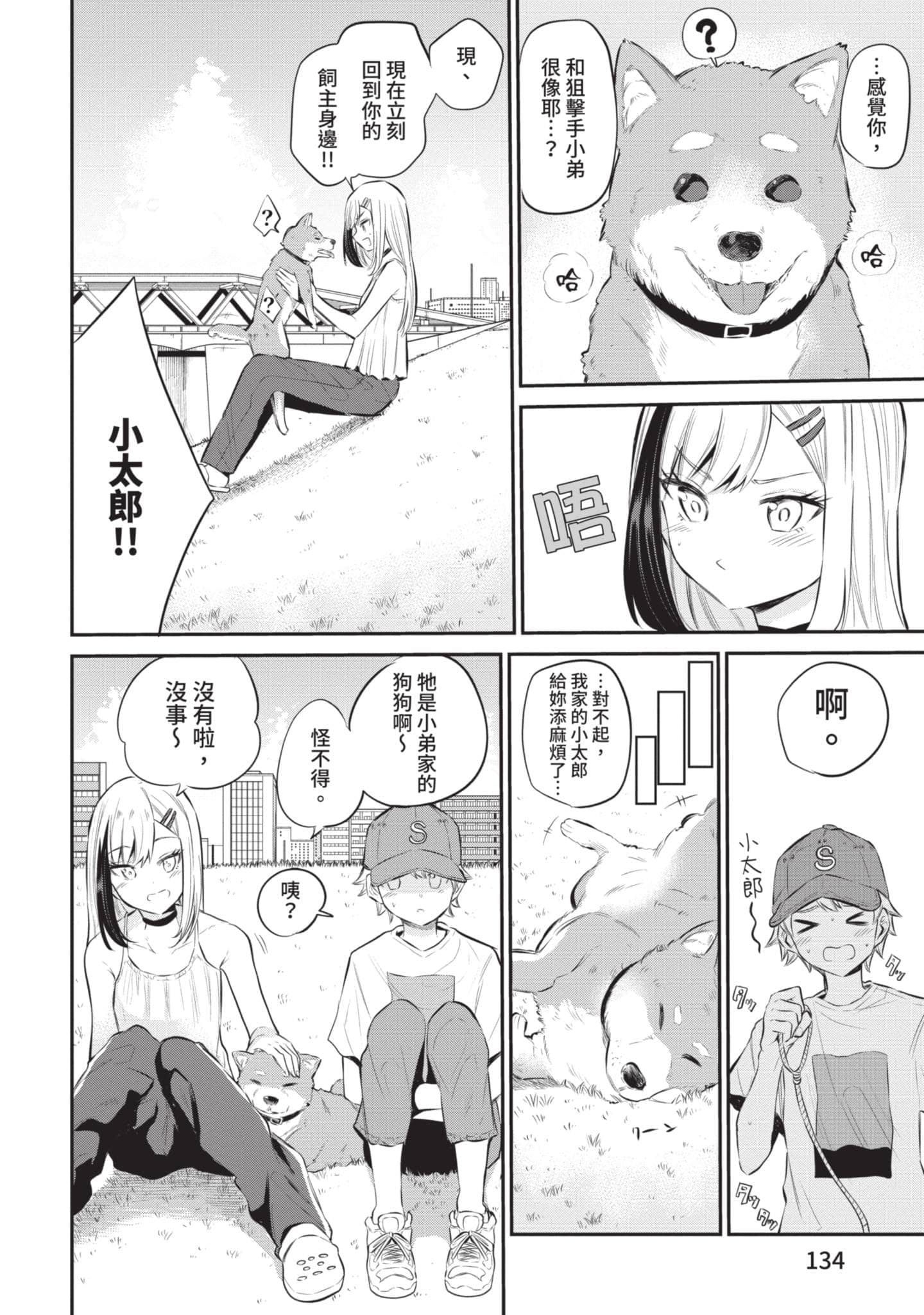 Page 135