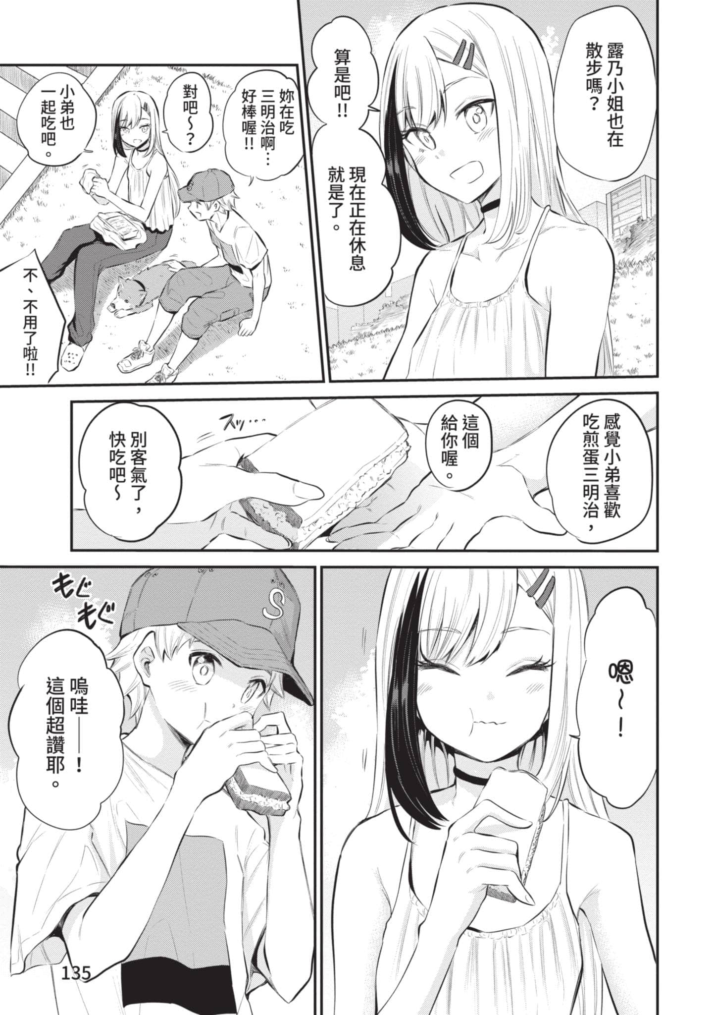 Page 136
