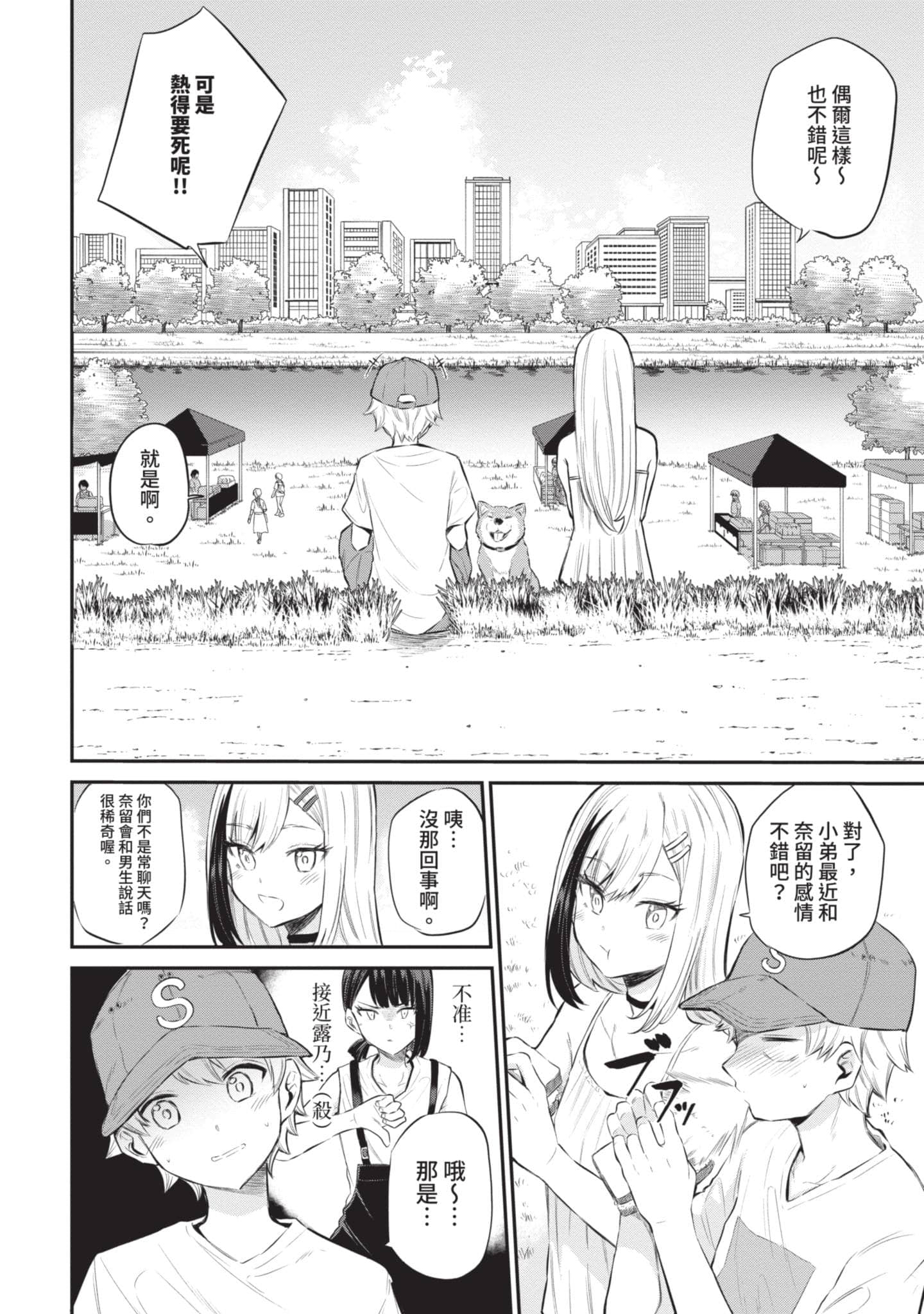 Page 137
