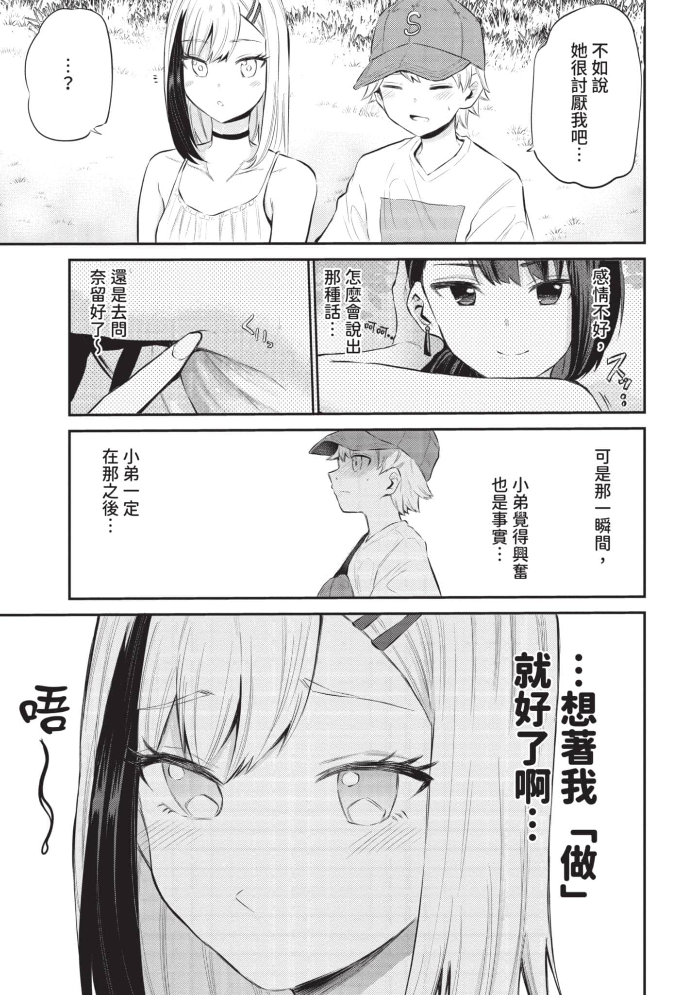 Page 138