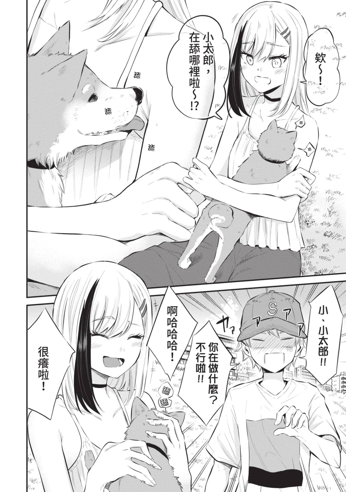 Page 141