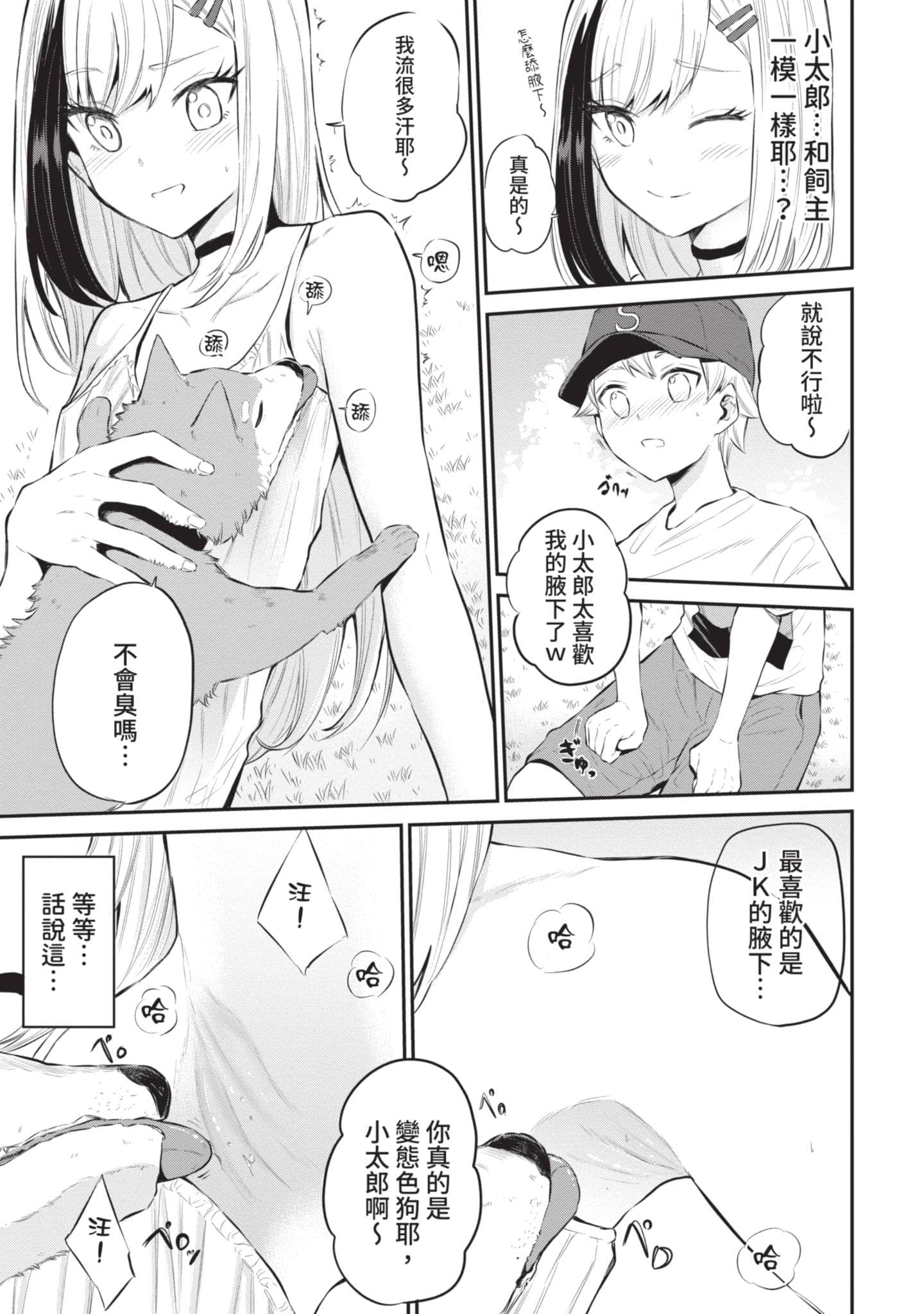 Page 142