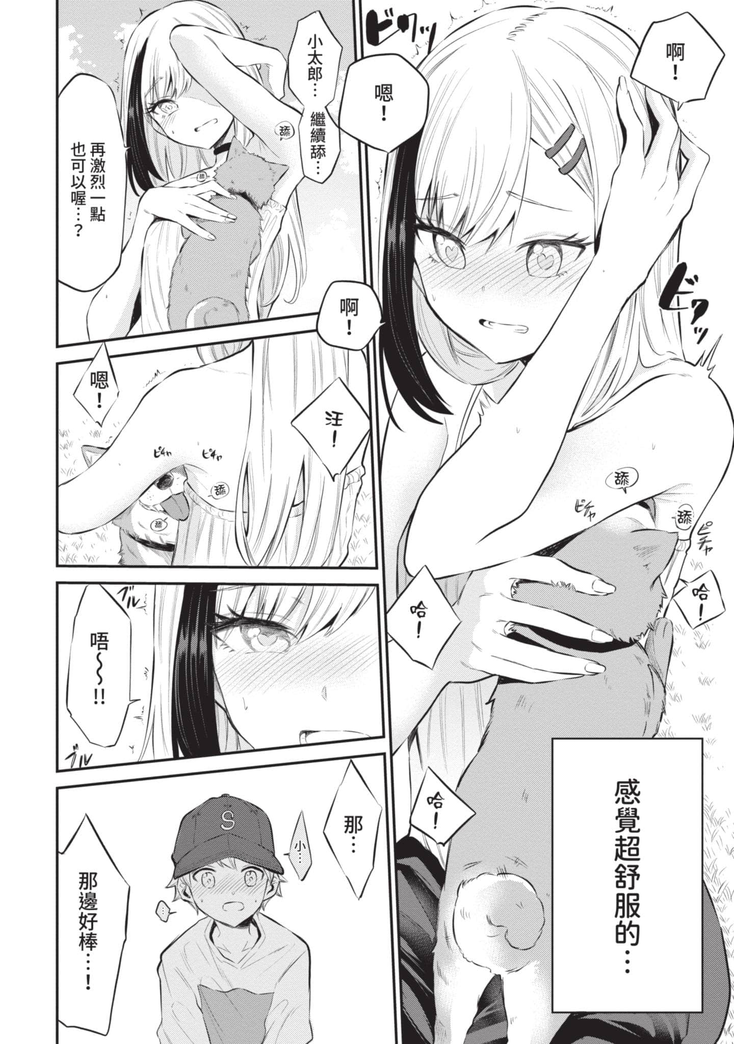 Page 143