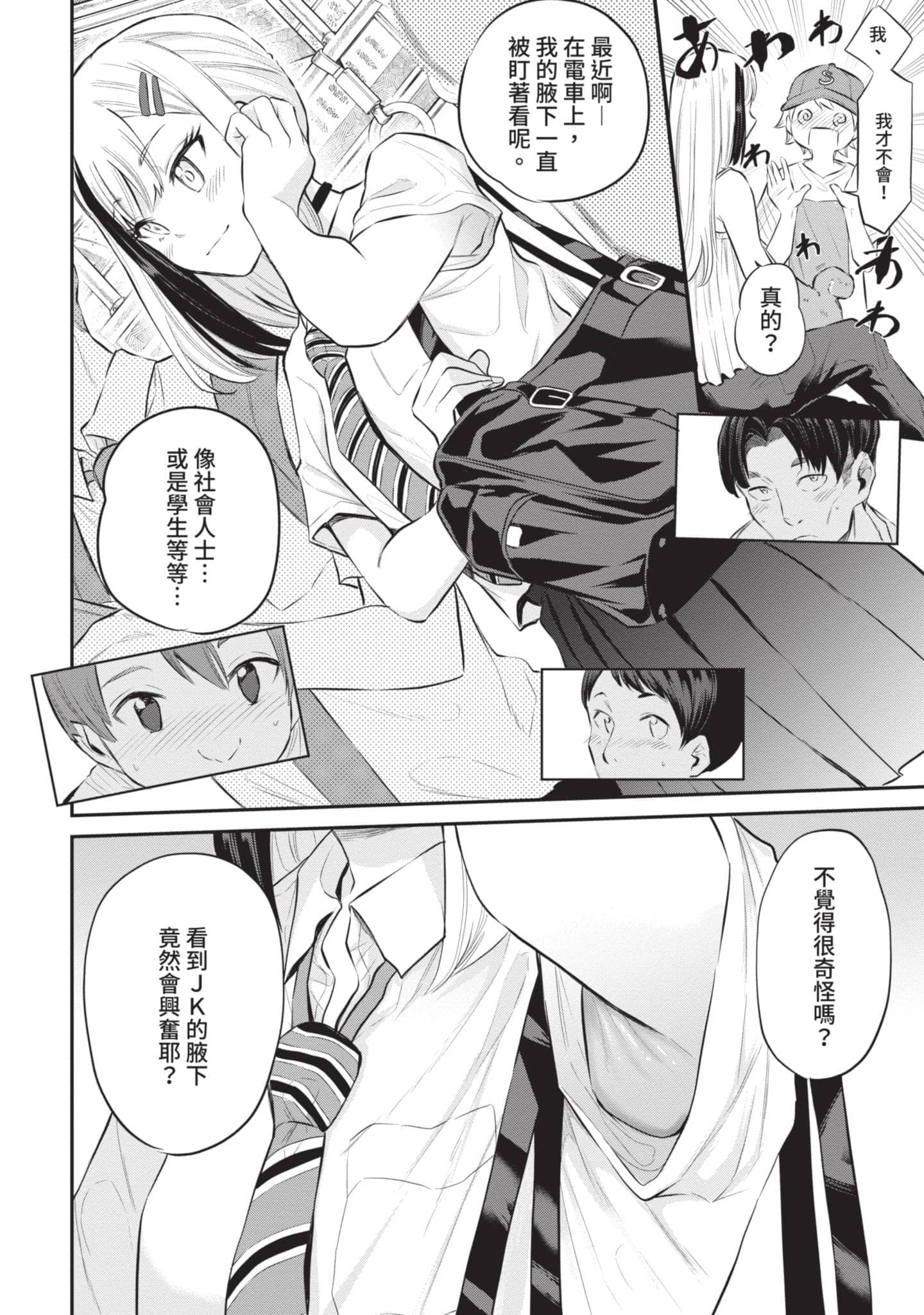 Page 145
