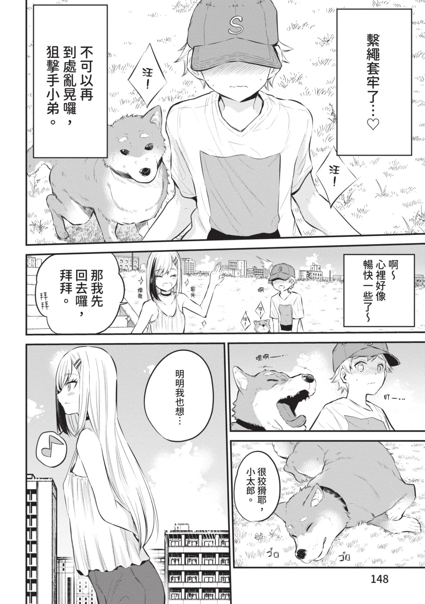 Page 149