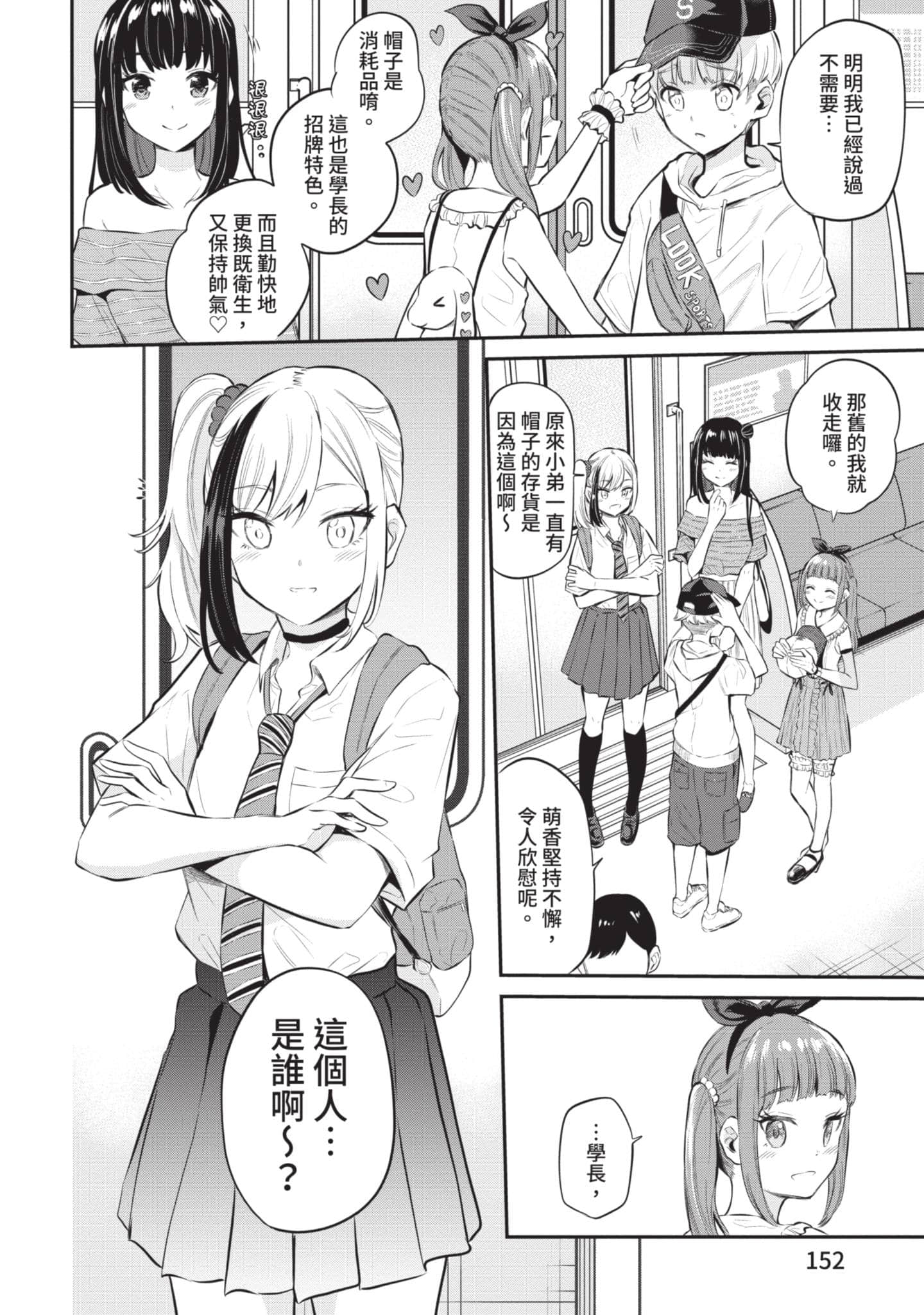 Page 153