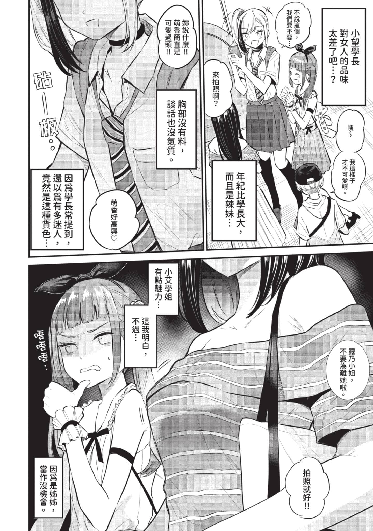 Page 157