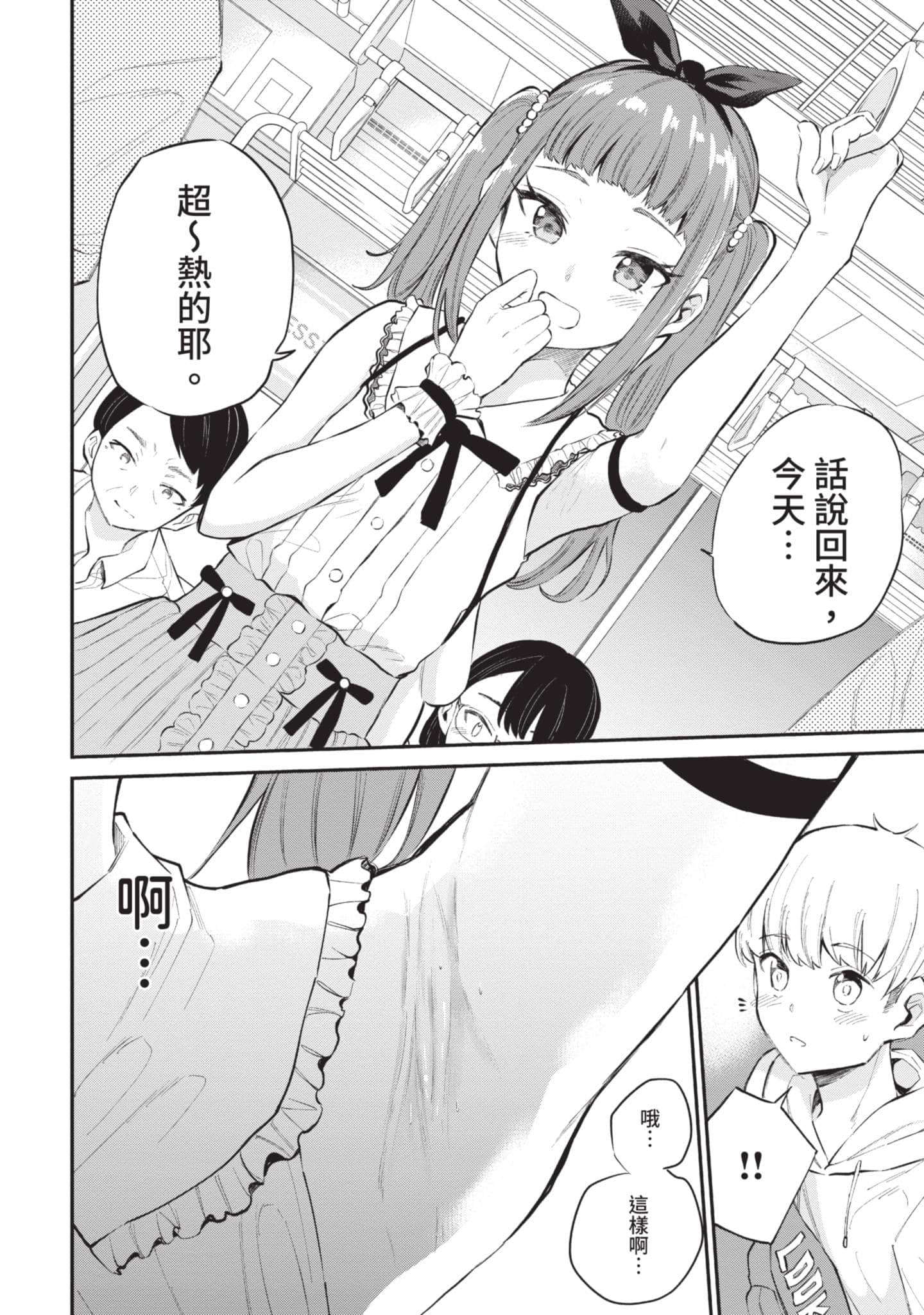 Page 161