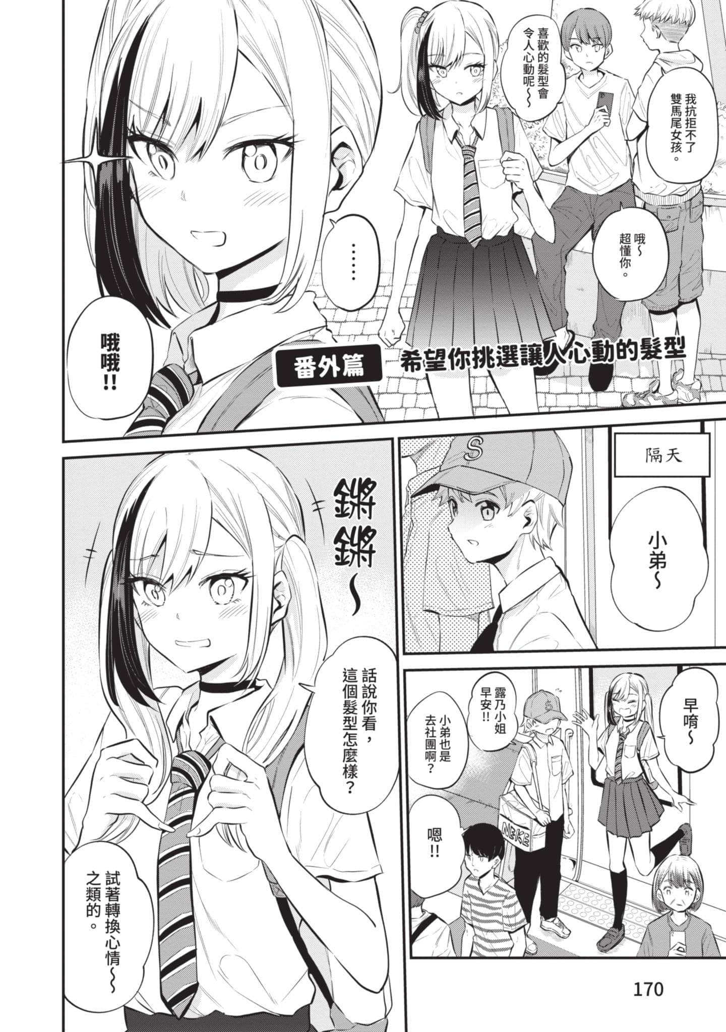 Page 171
