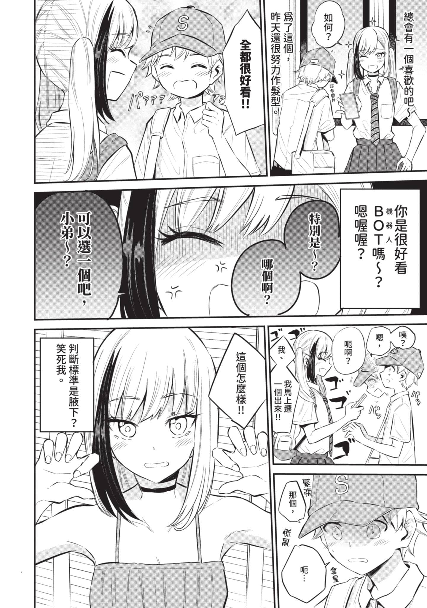 Page 173