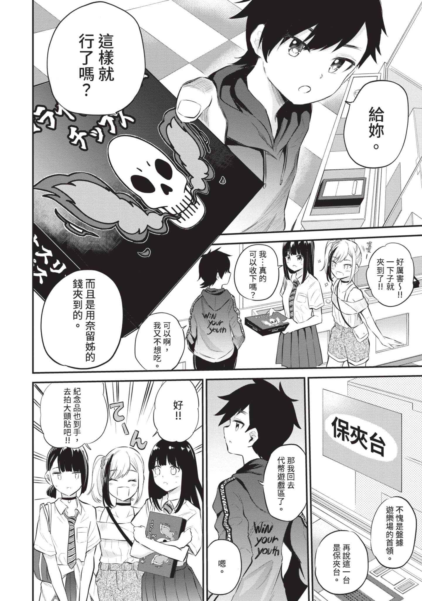 Page 29