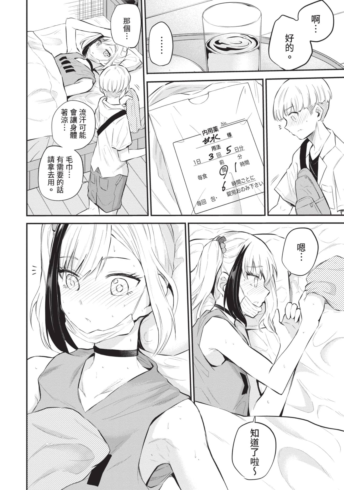 Page 53