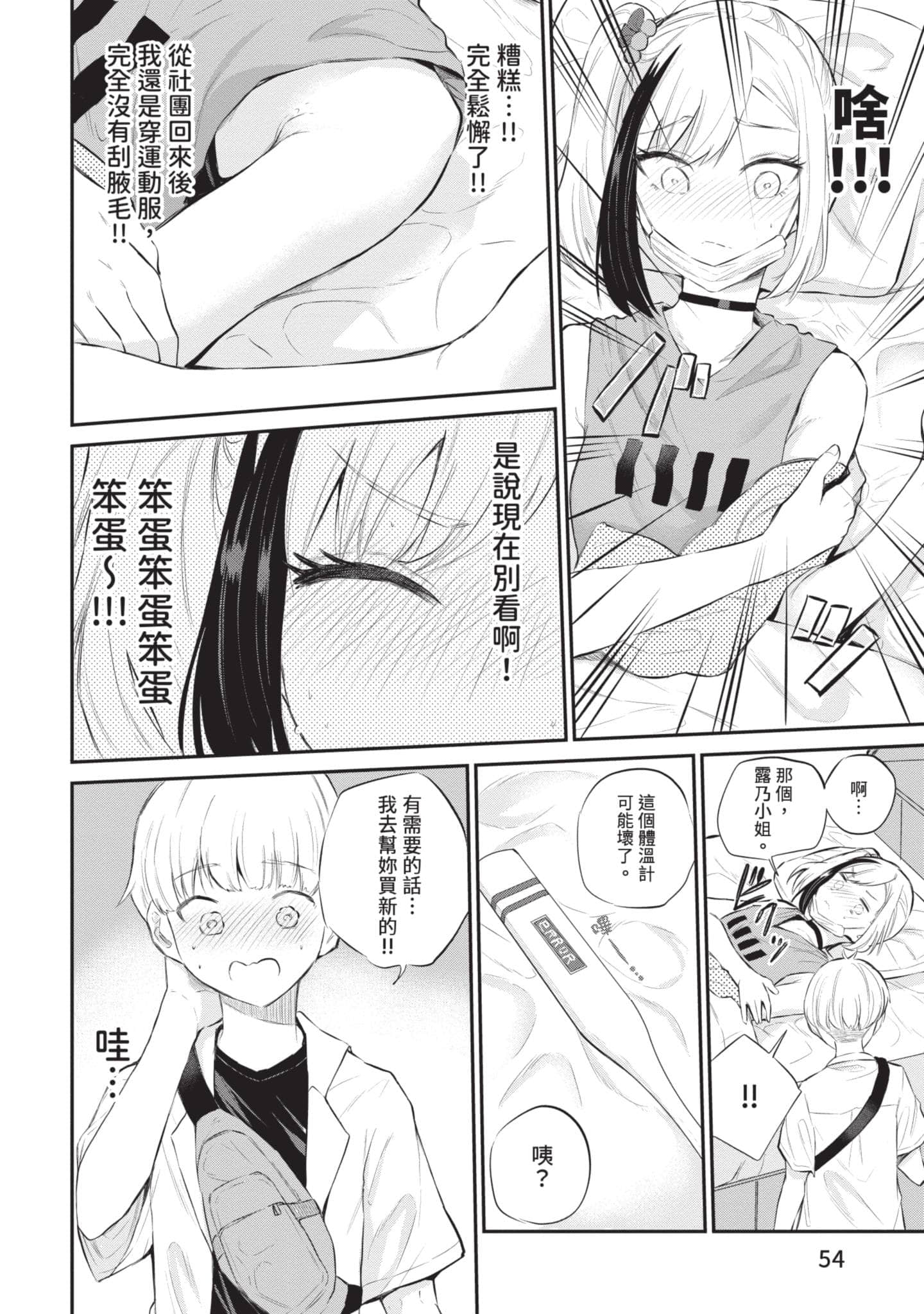 Page 55
