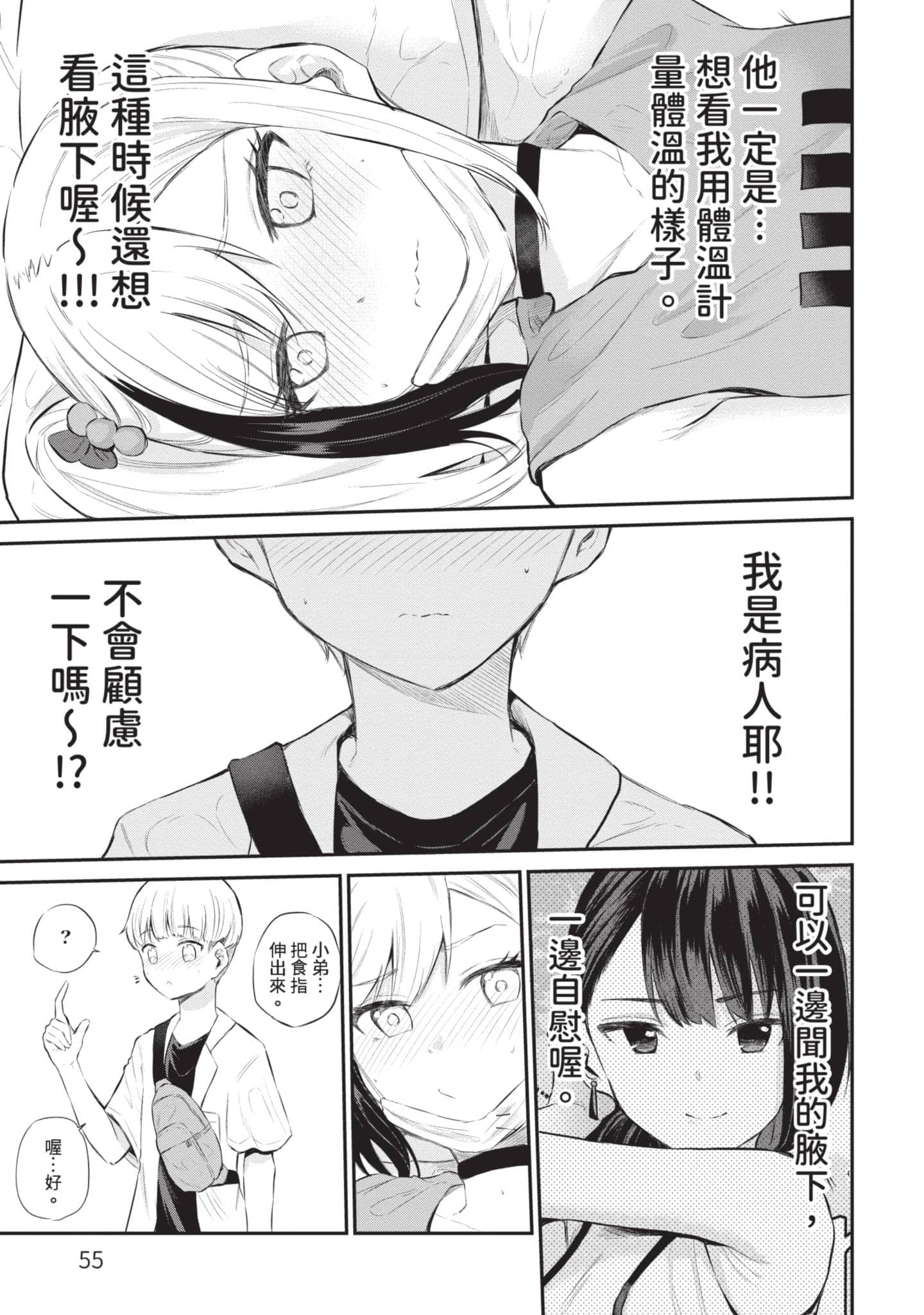 Page 56