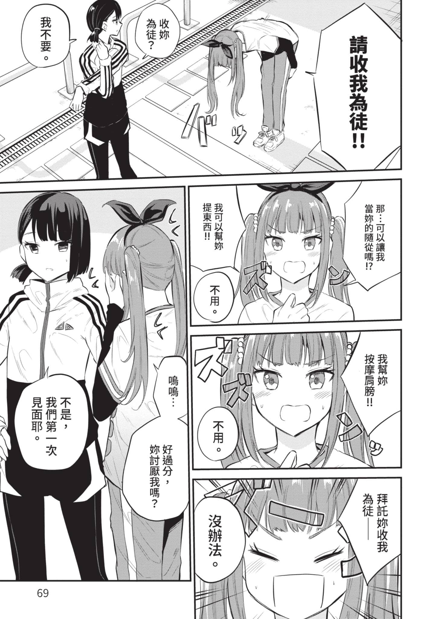 Page 70