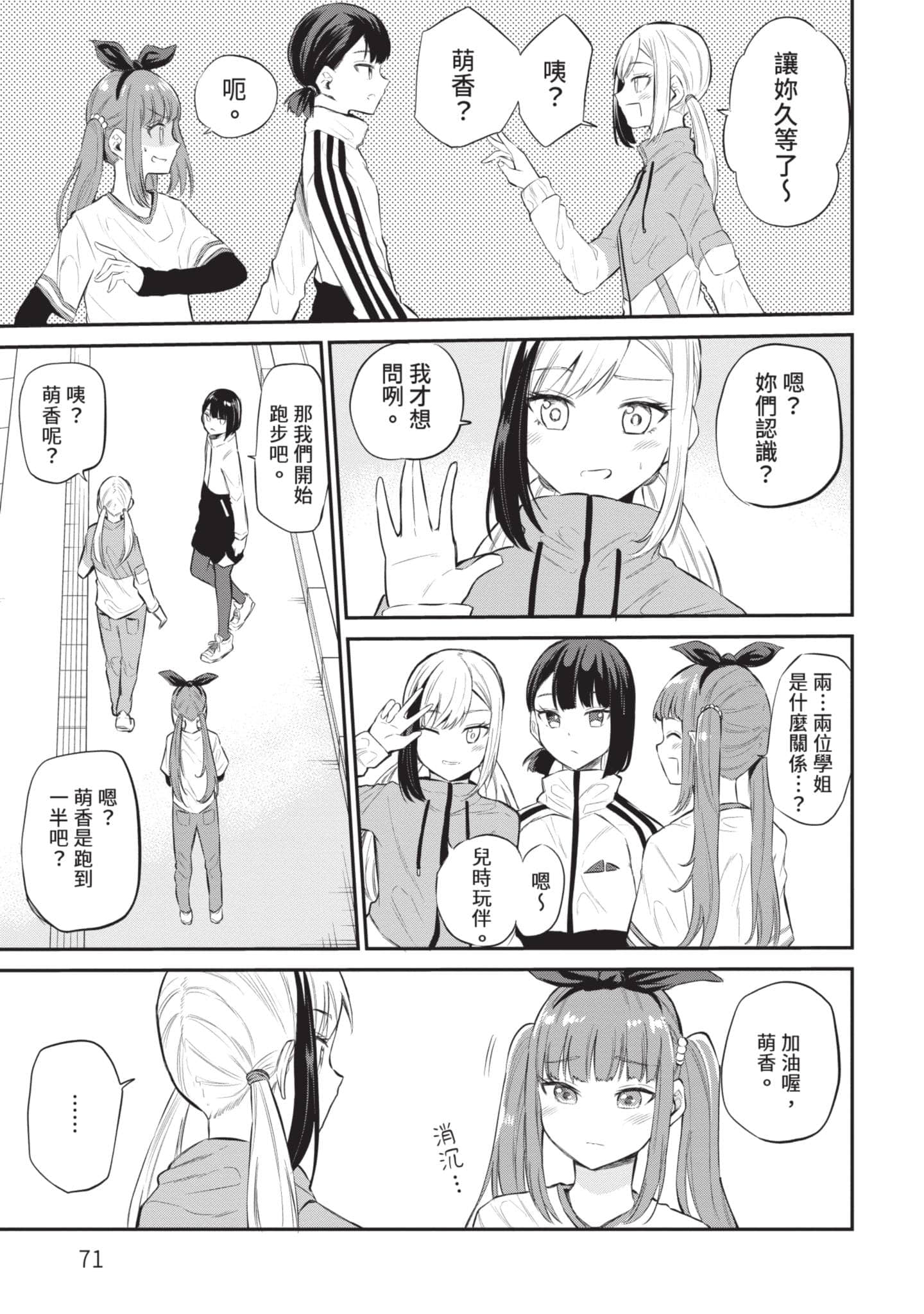Page 72