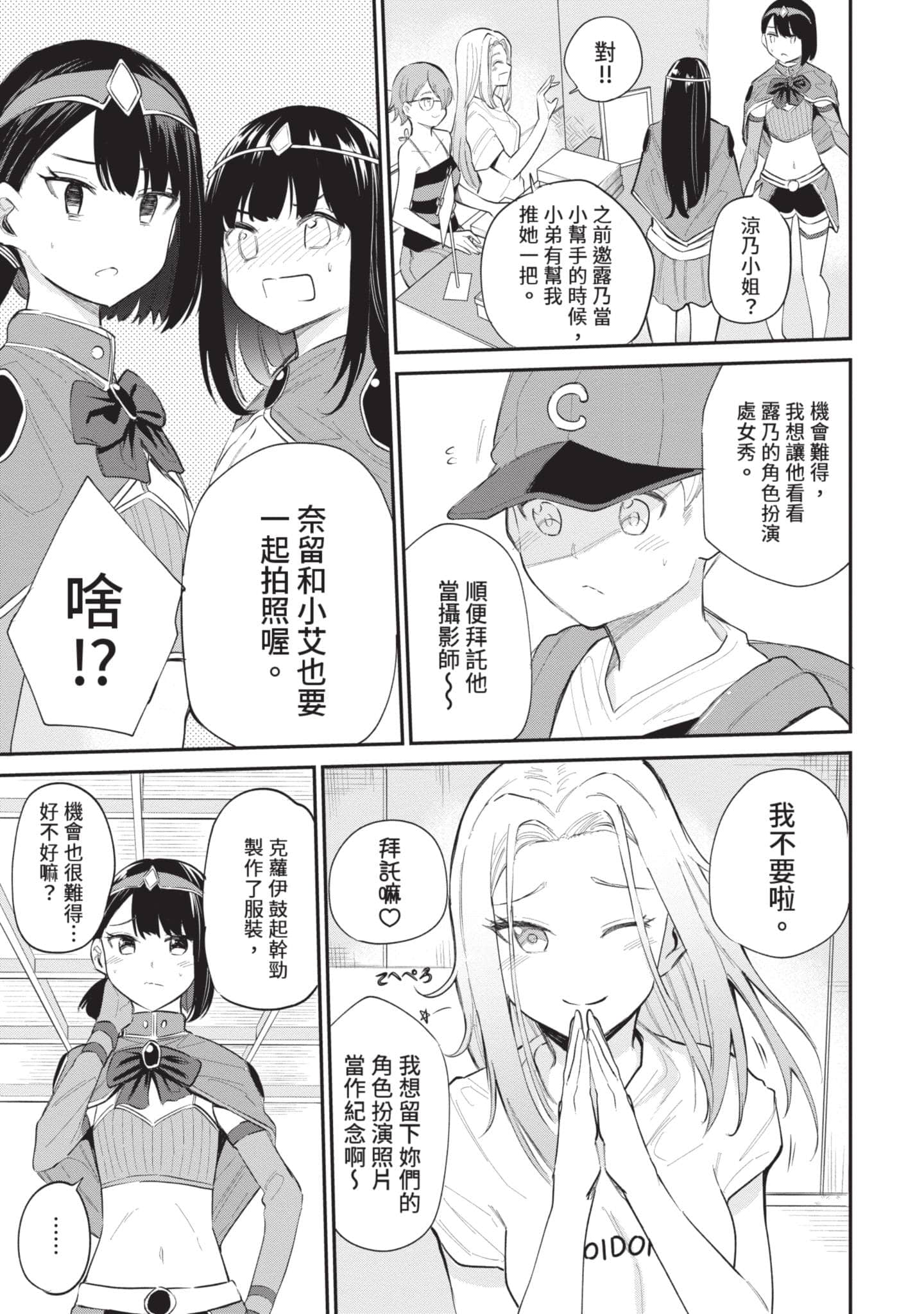 Page 100