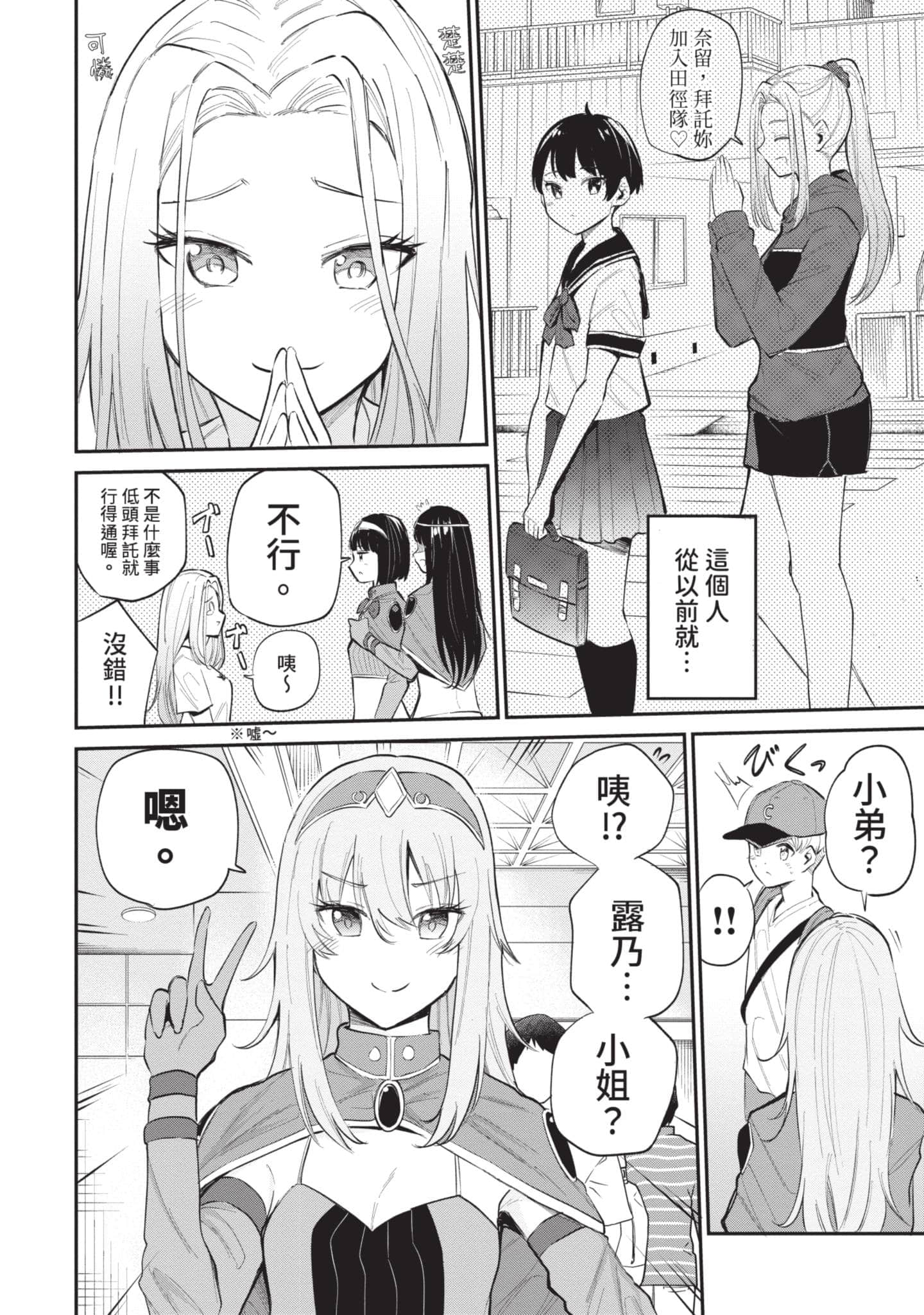 Page 101