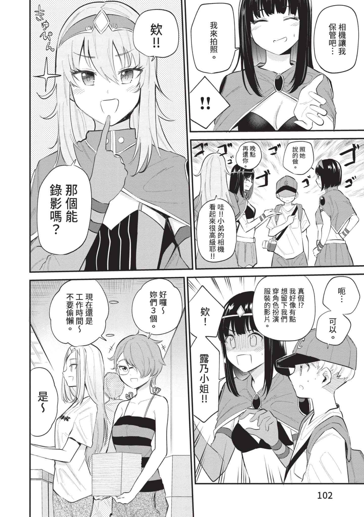 Page 103