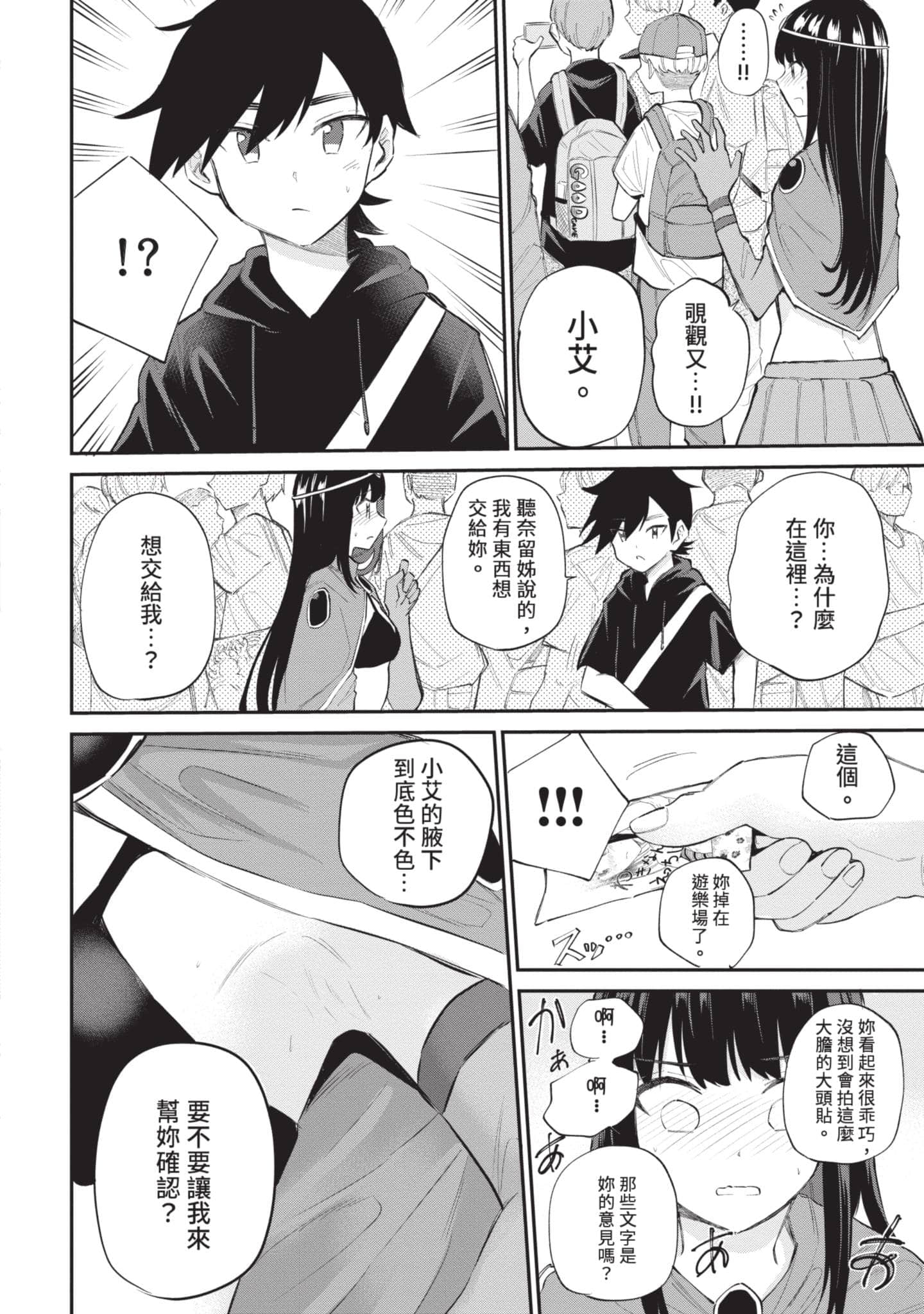 Page 109