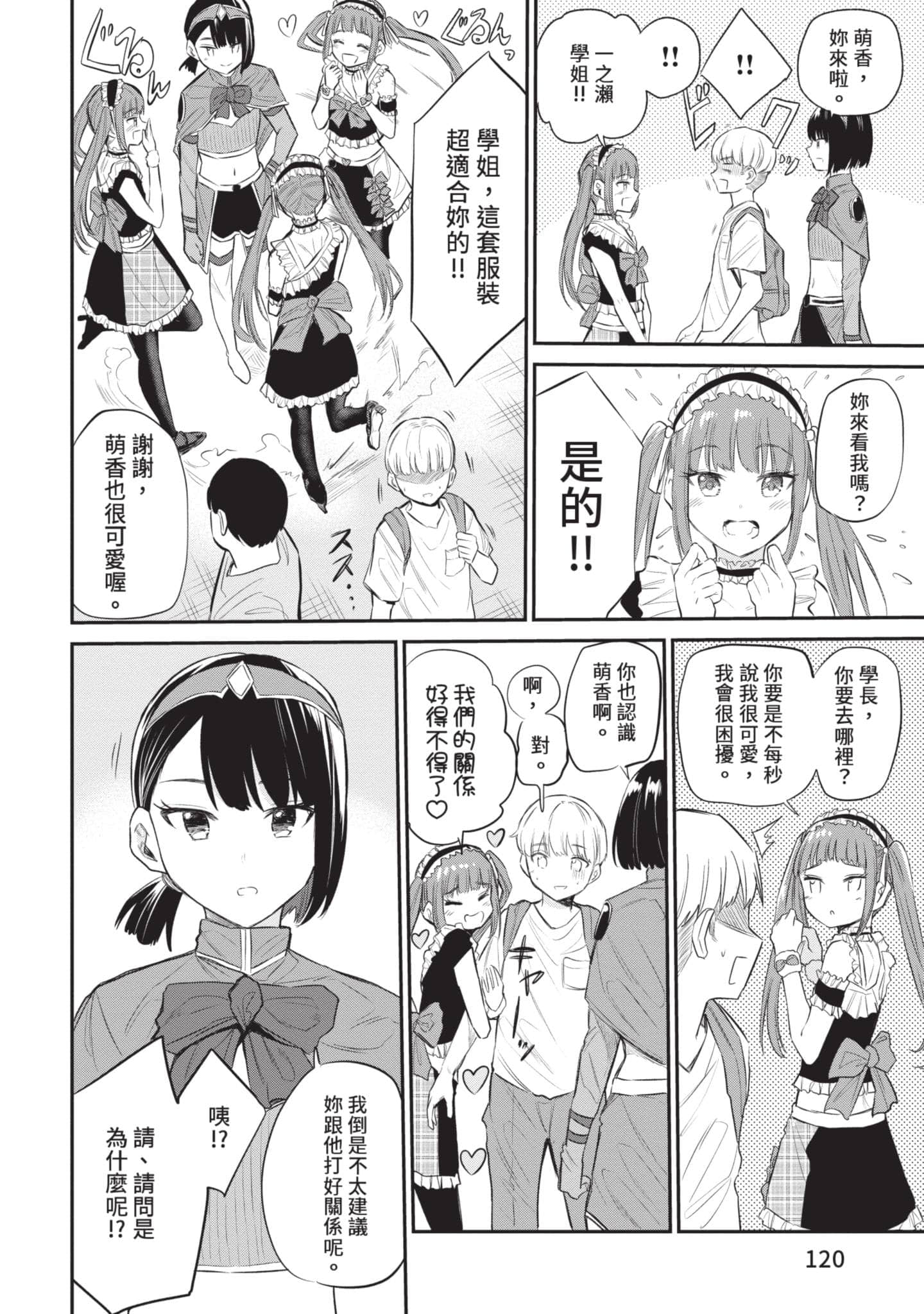 Page 121