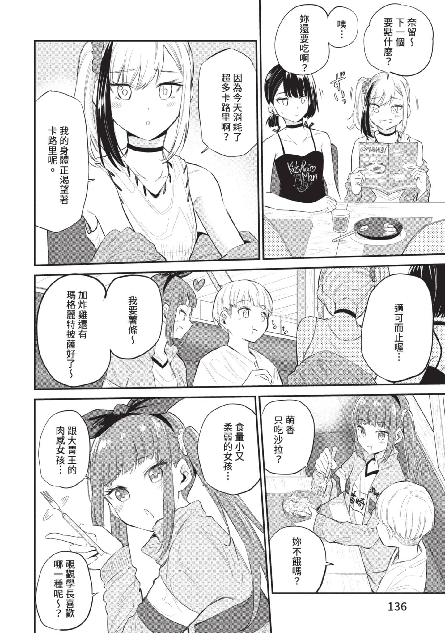 Page 137