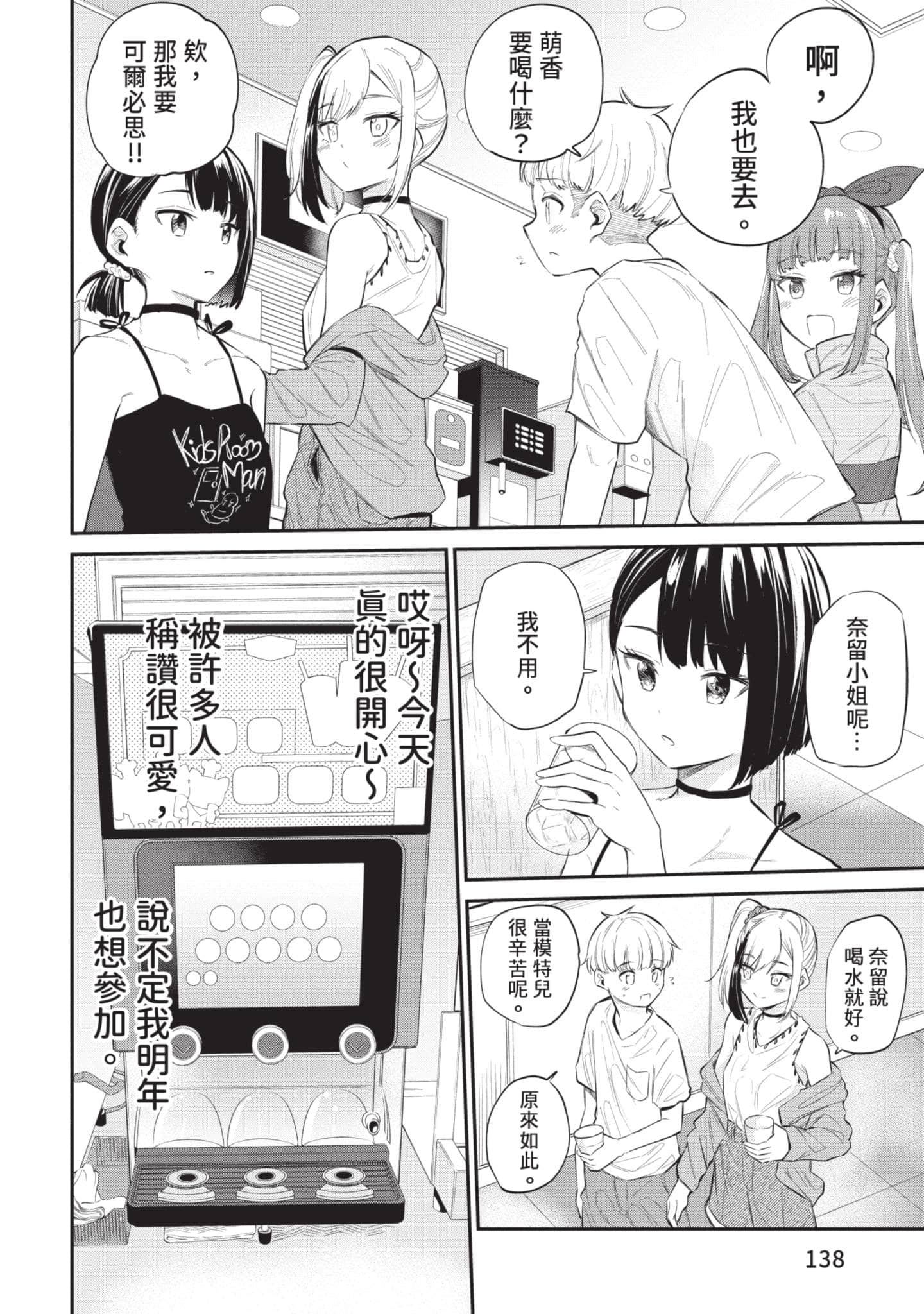 Page 139