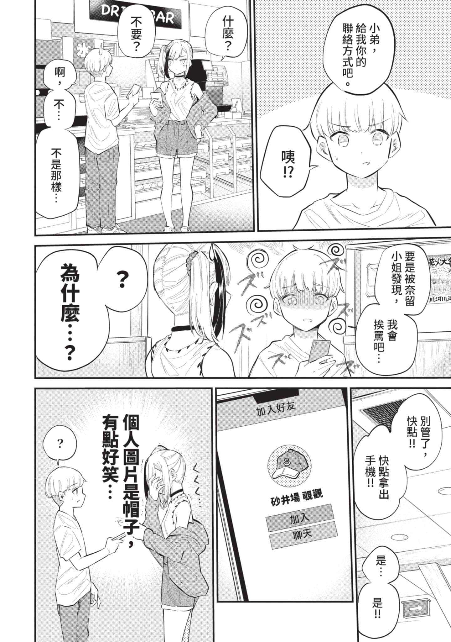 Page 141
