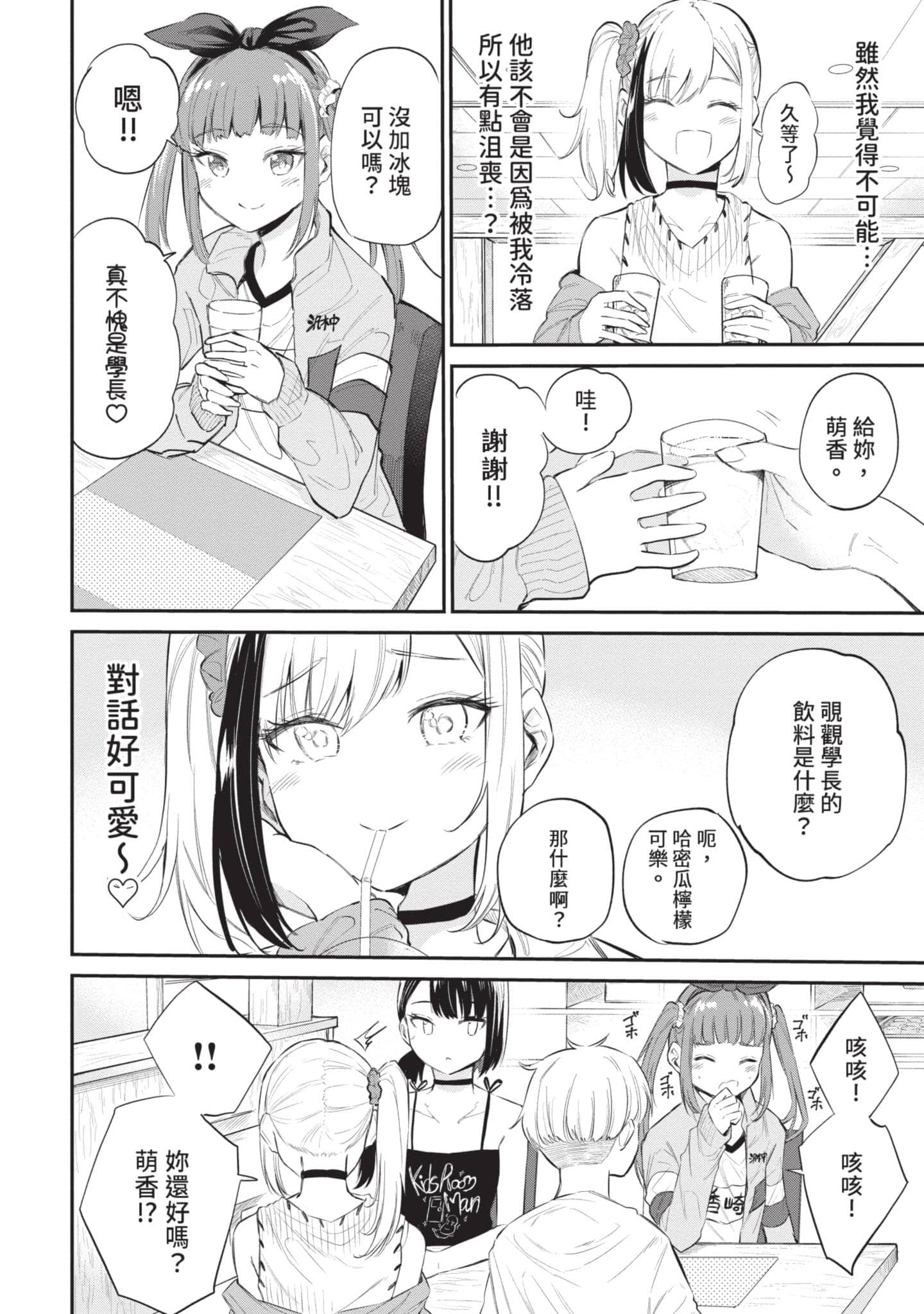 Page 143
