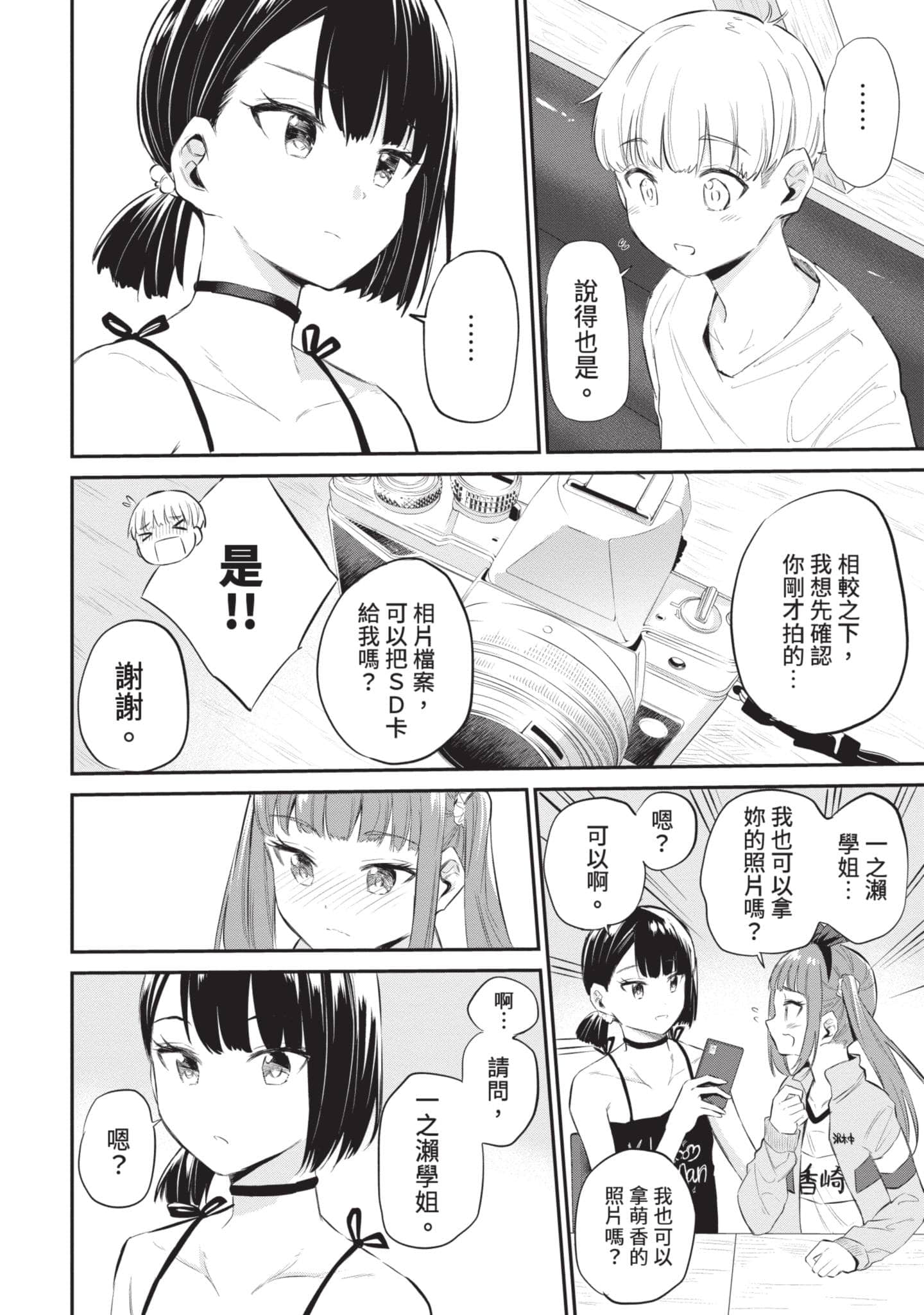 Page 151