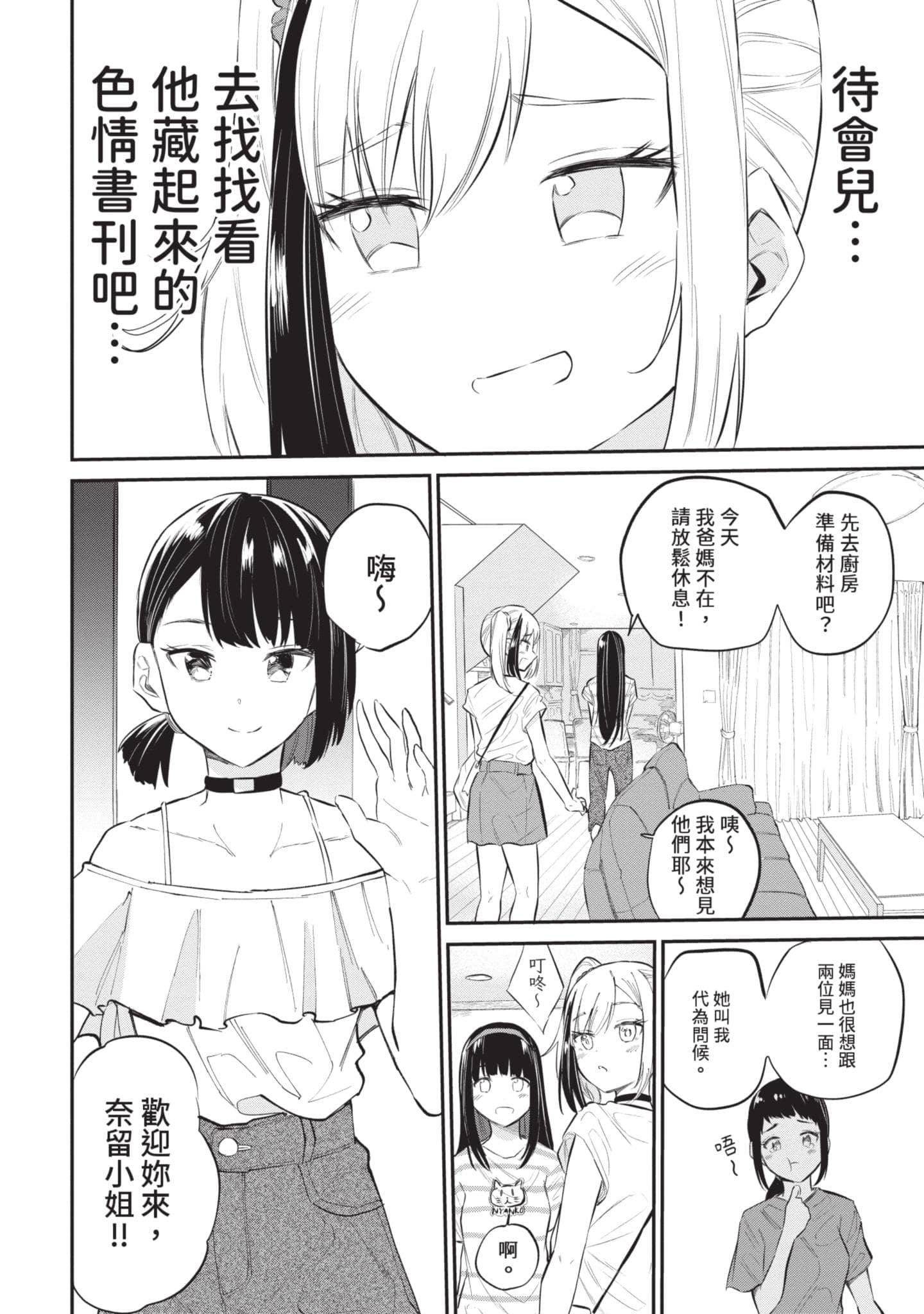 Page 165