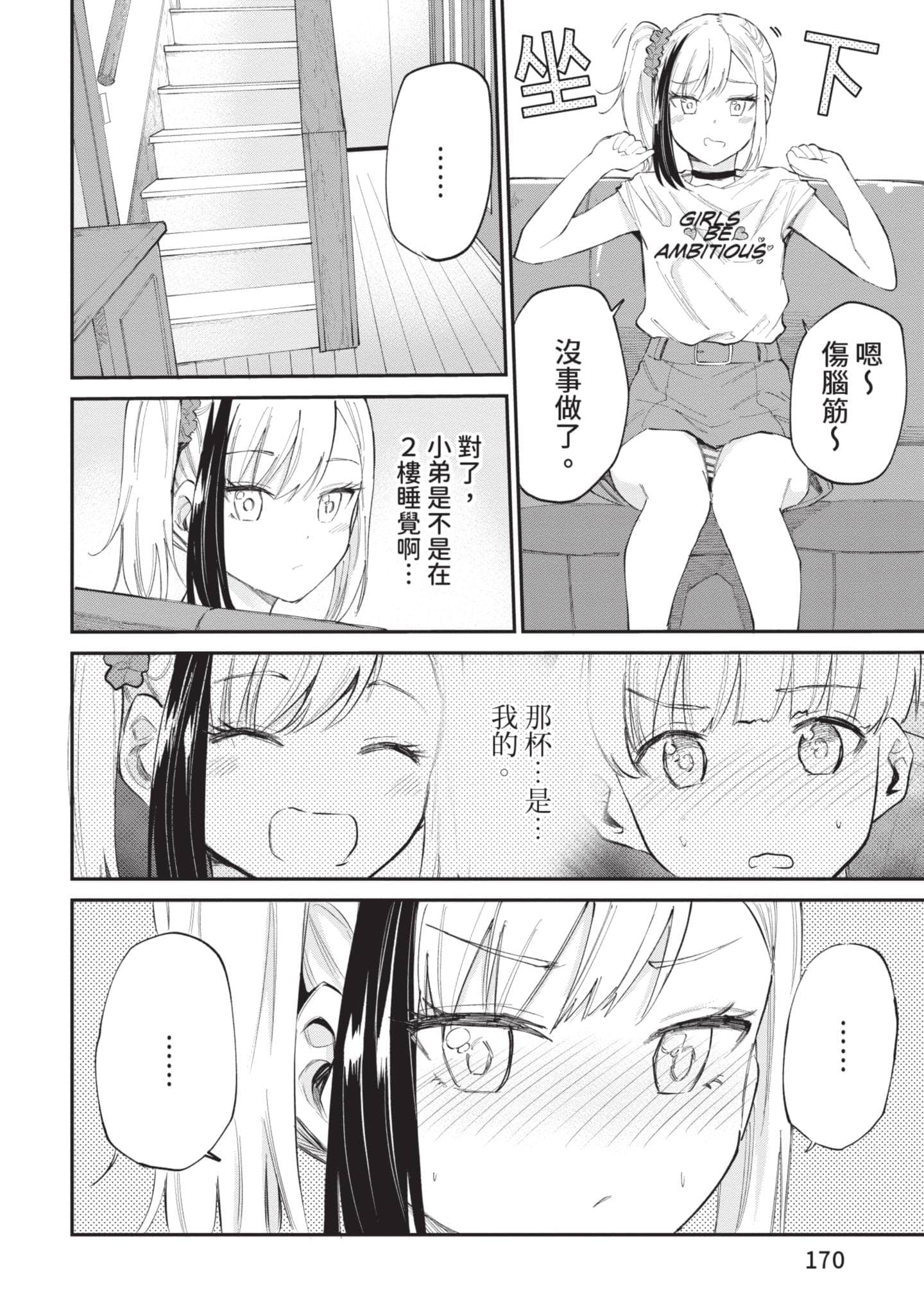 Page 171