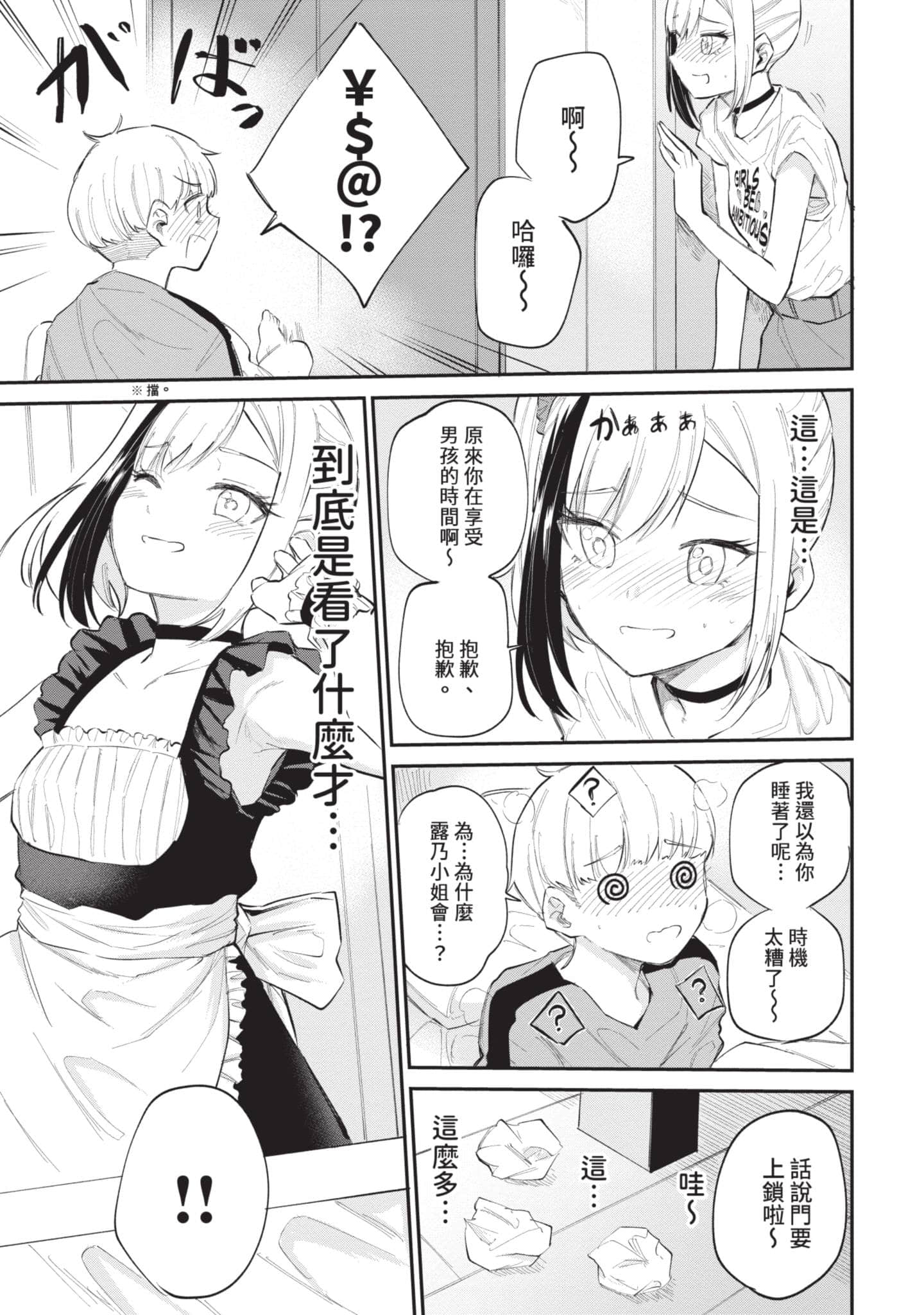 Page 174