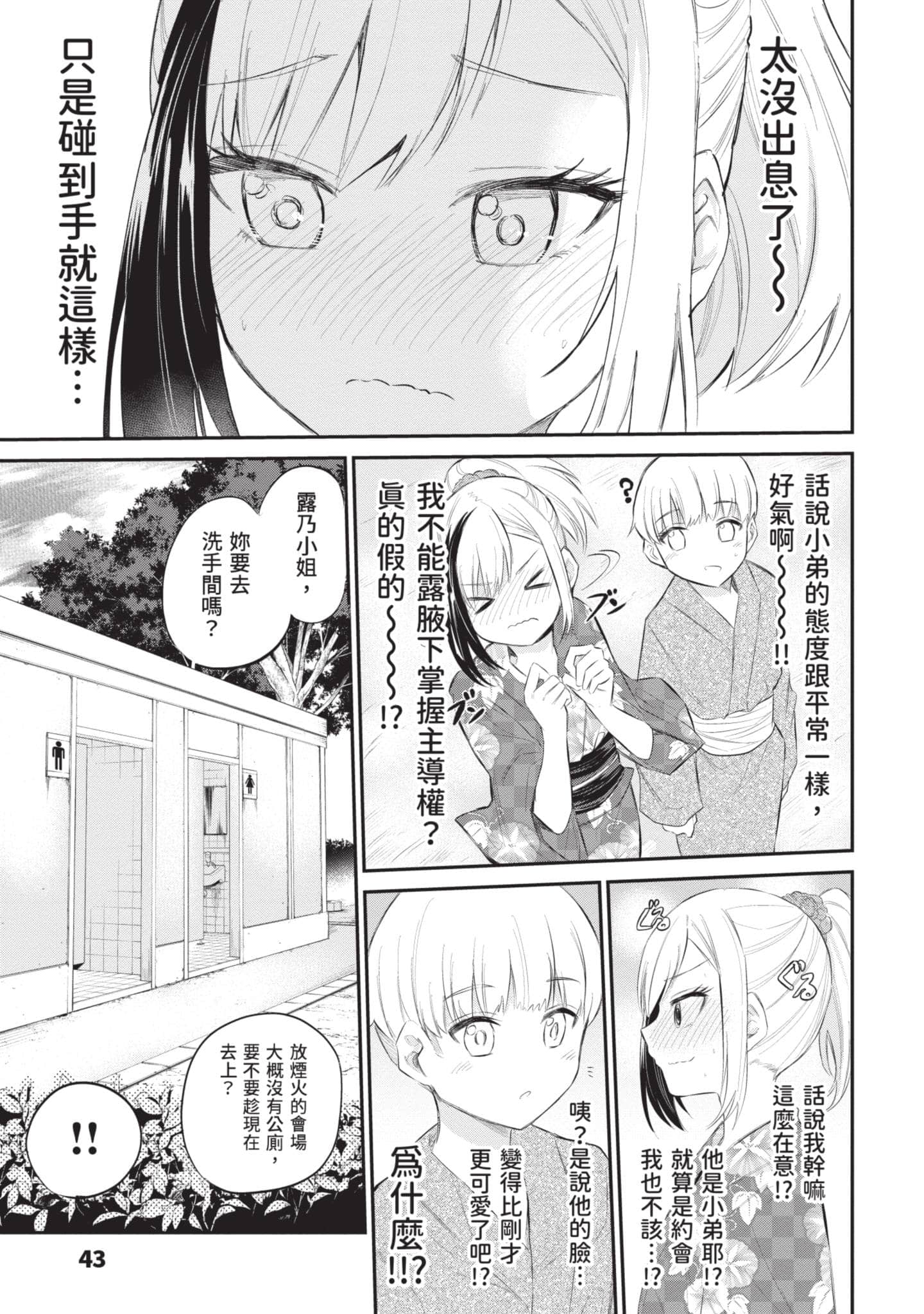 Page 44