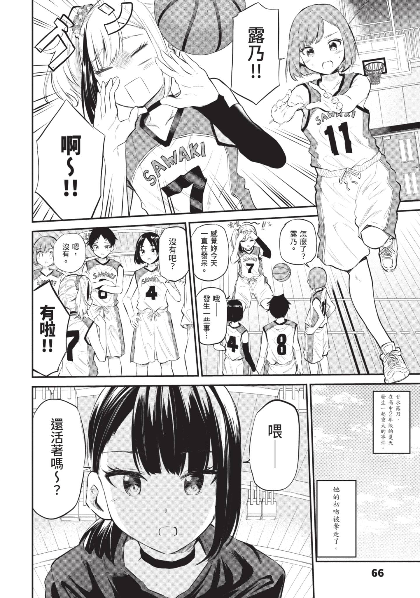 Page 67