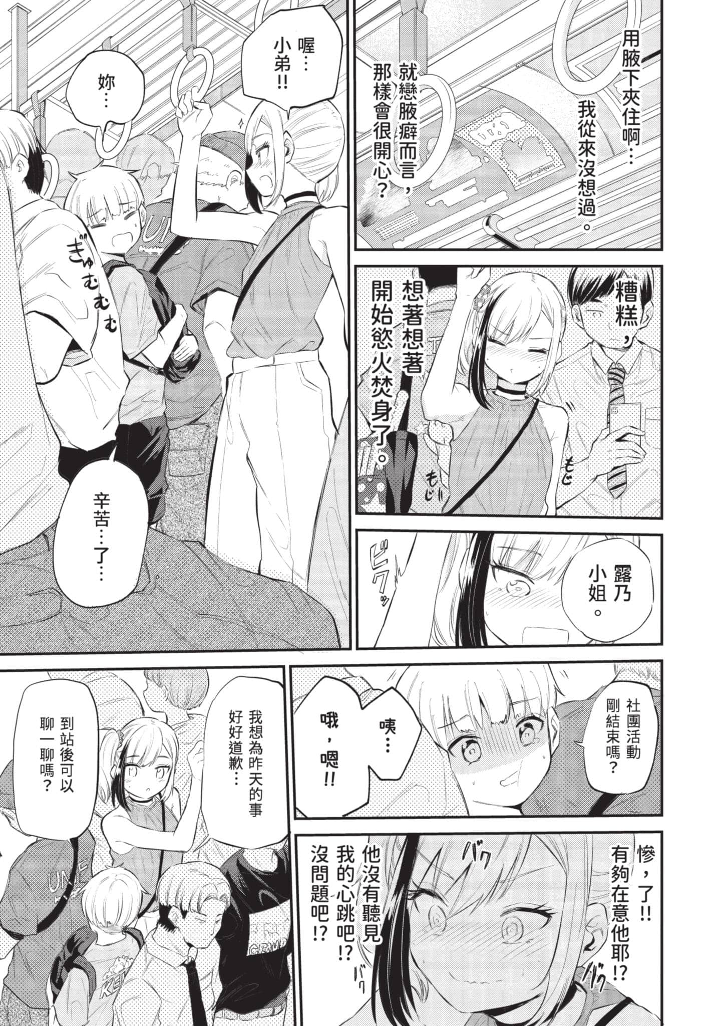 Page 74