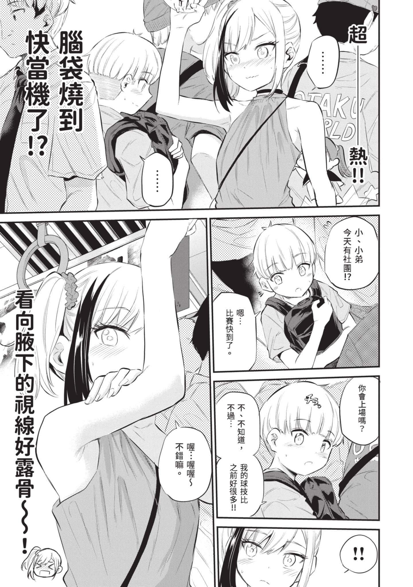 Page 76
