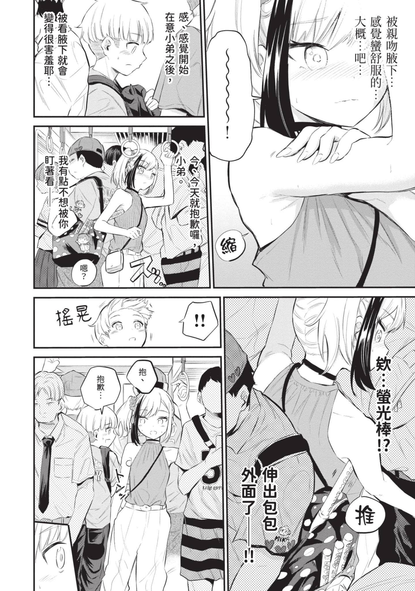 Page 77