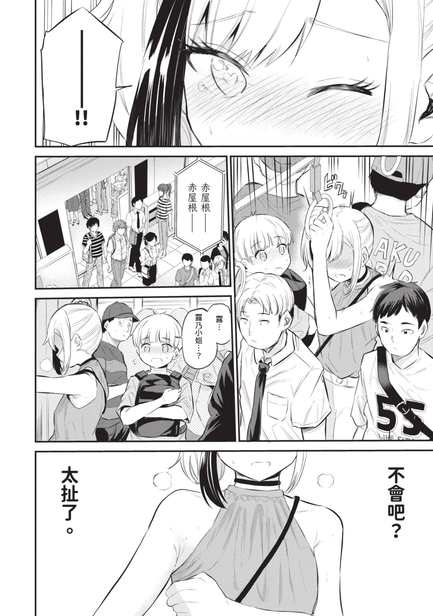 Page 81
