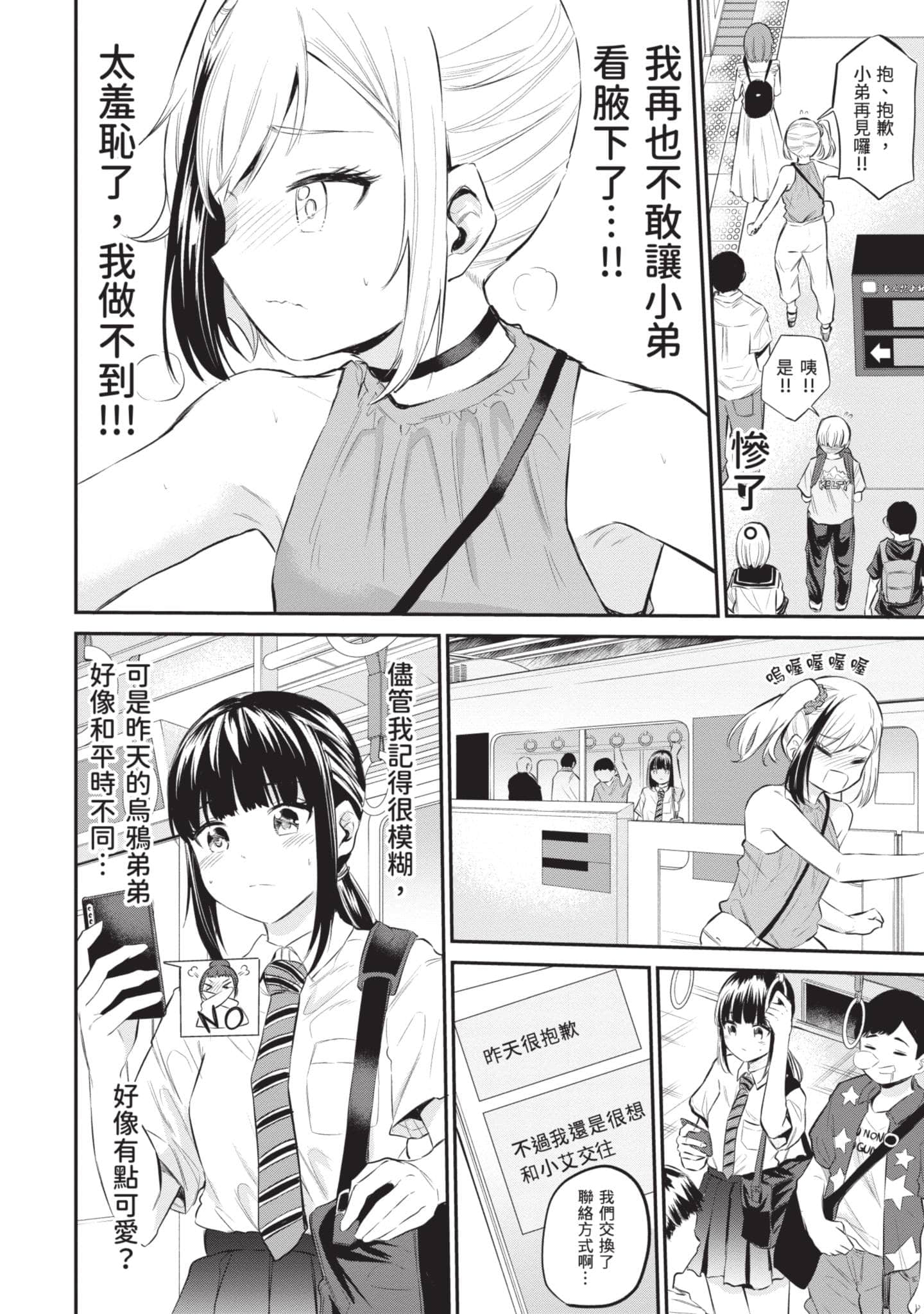 Page 83