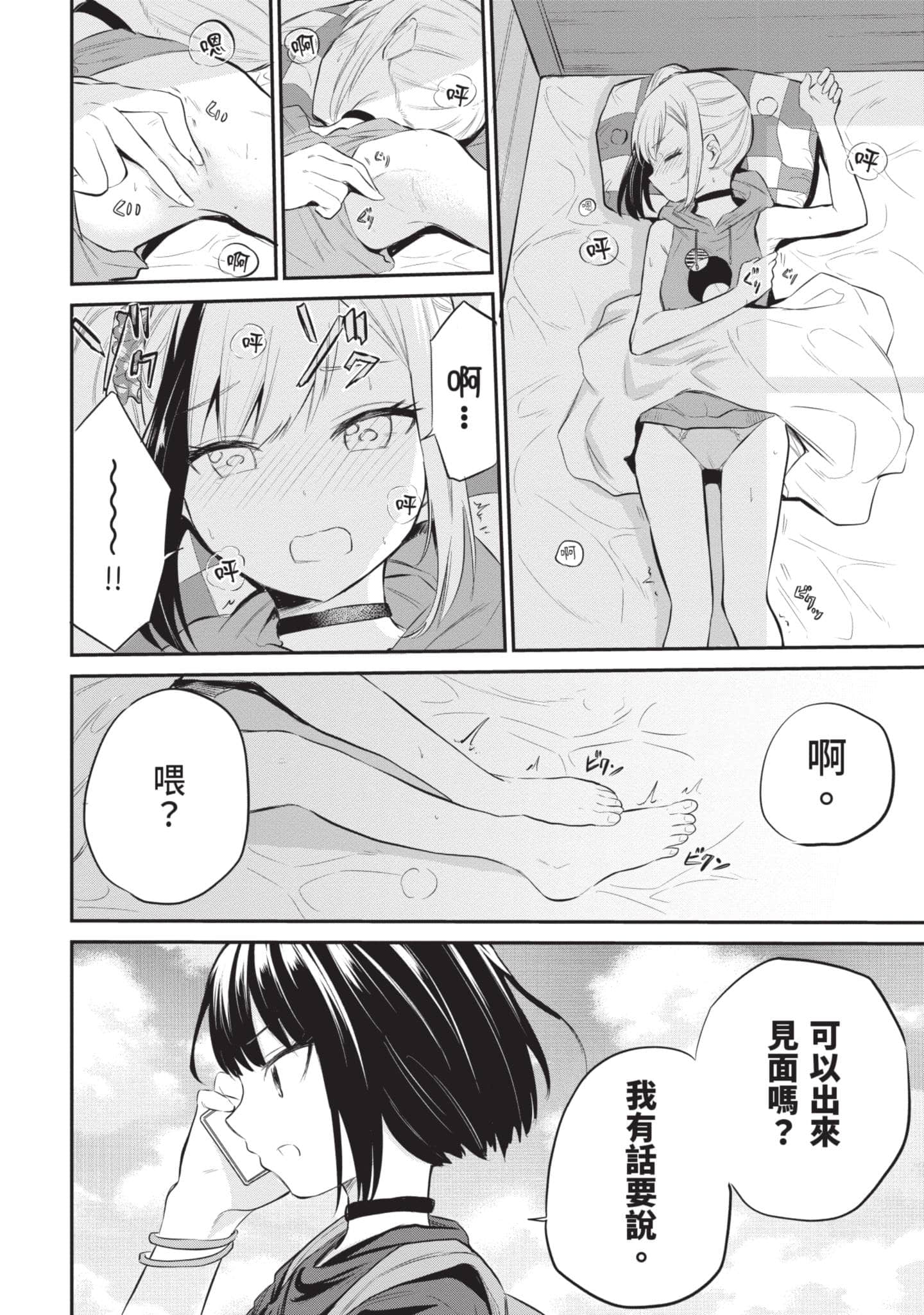 Page 87