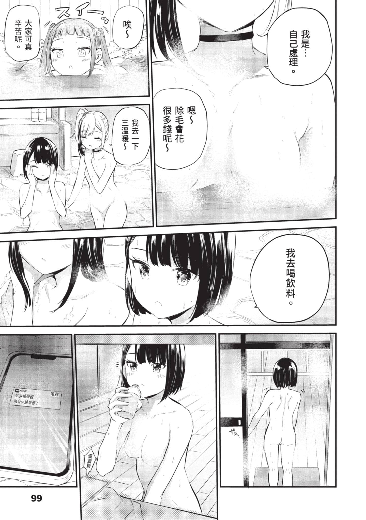 Page 100