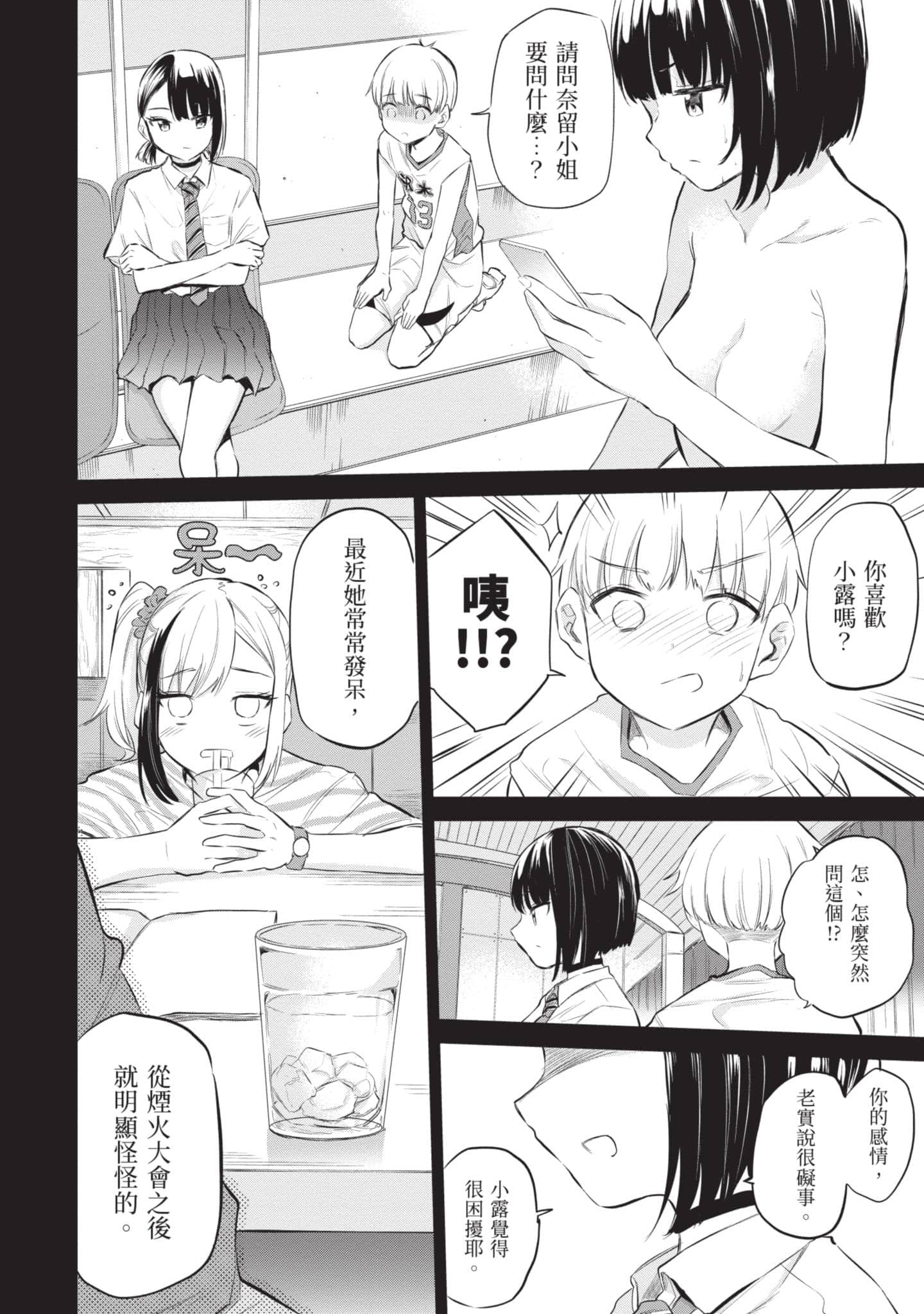 Page 101