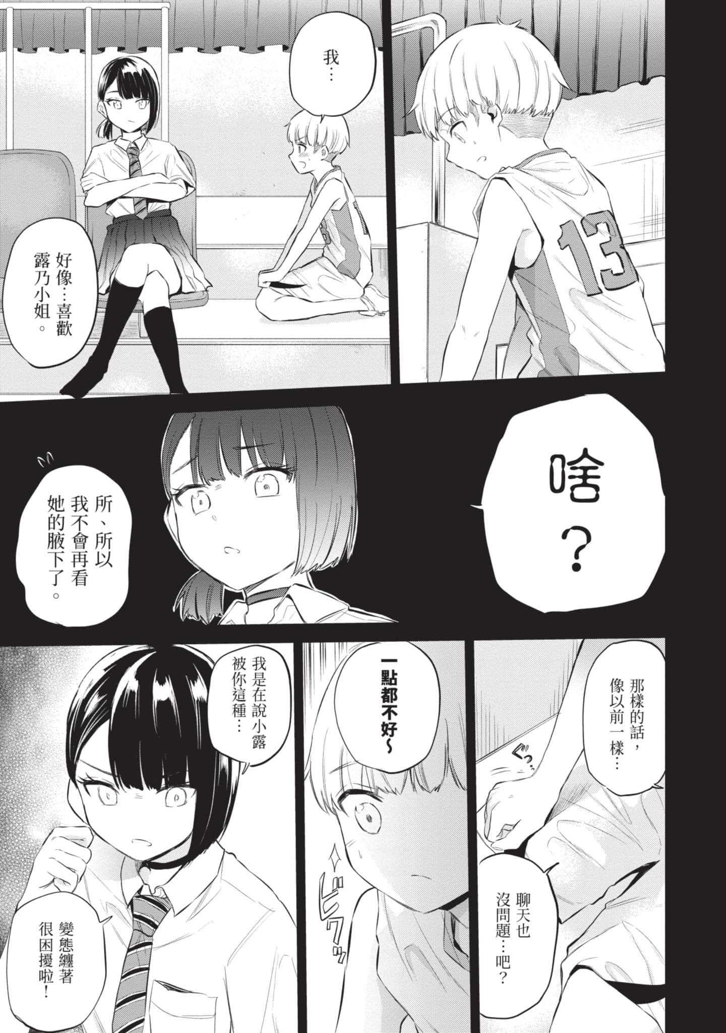 Page 102