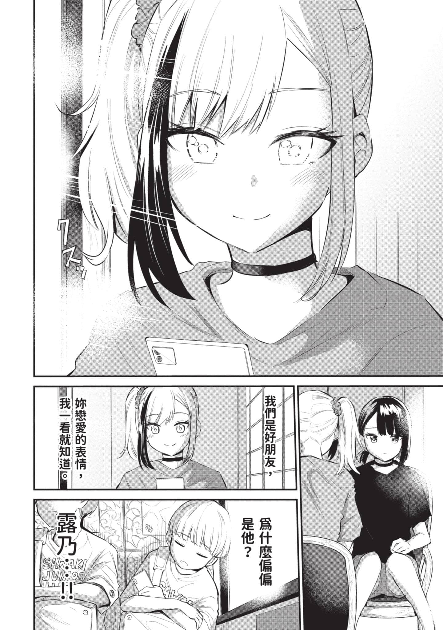 Page 107