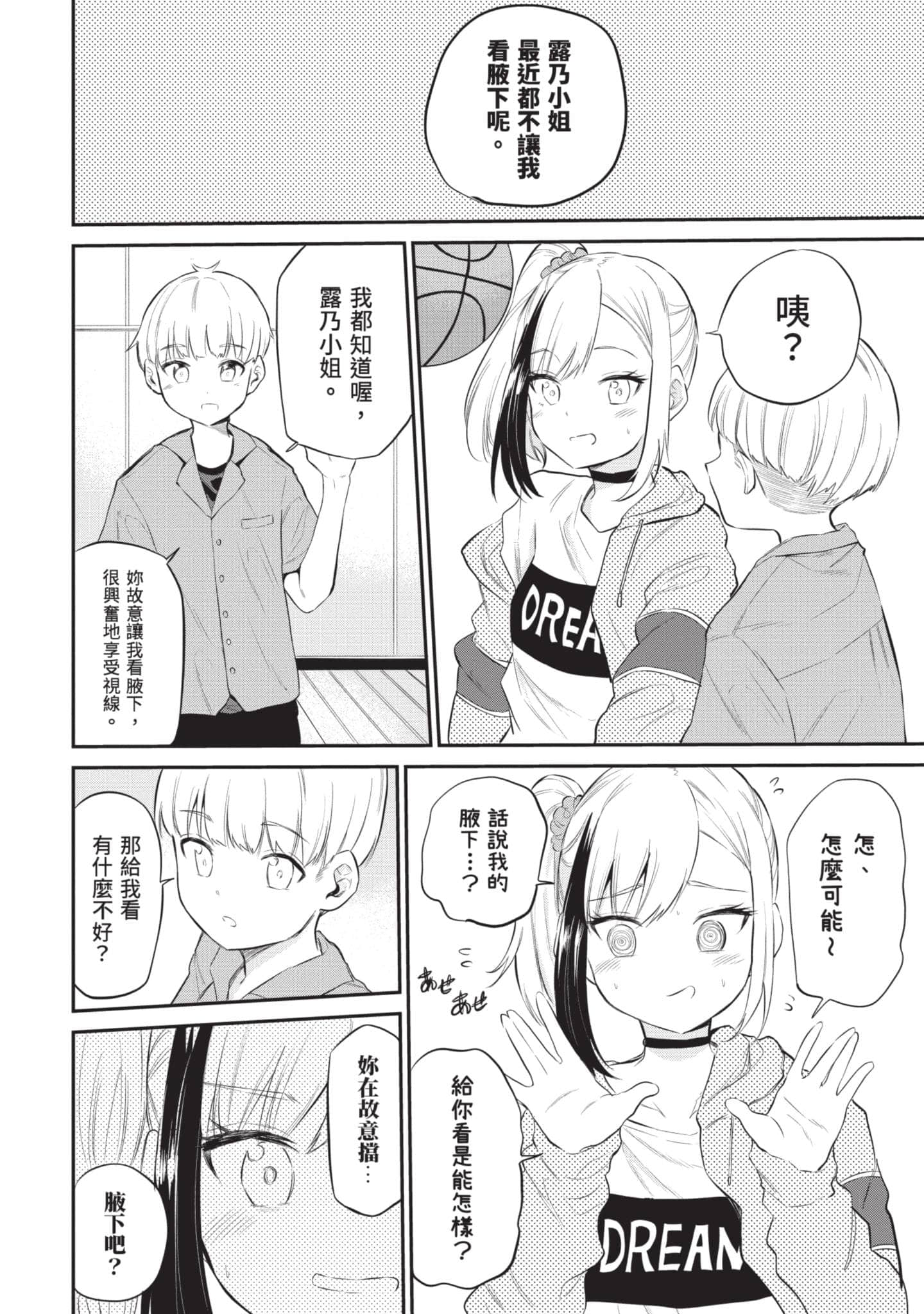 Page 109